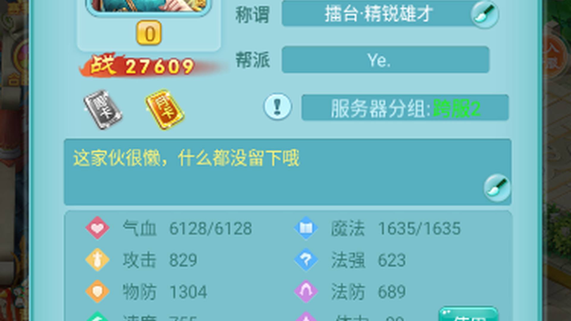 RV3C3S 号 天穹官服