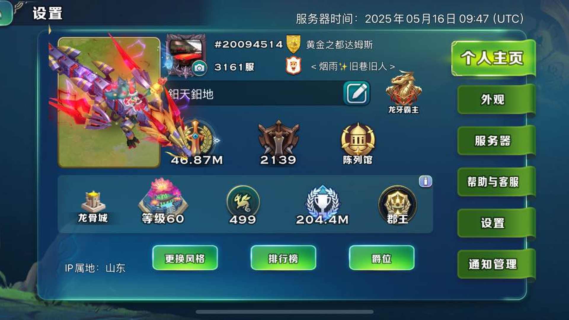 TW1MNS 号 玩了6年，诚心出号，希望遇到有缘人