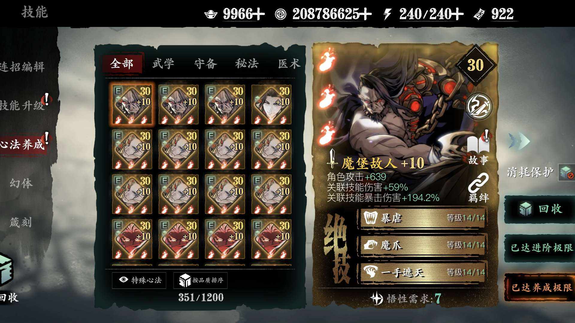 GOD8FS 号 双主双副全华
