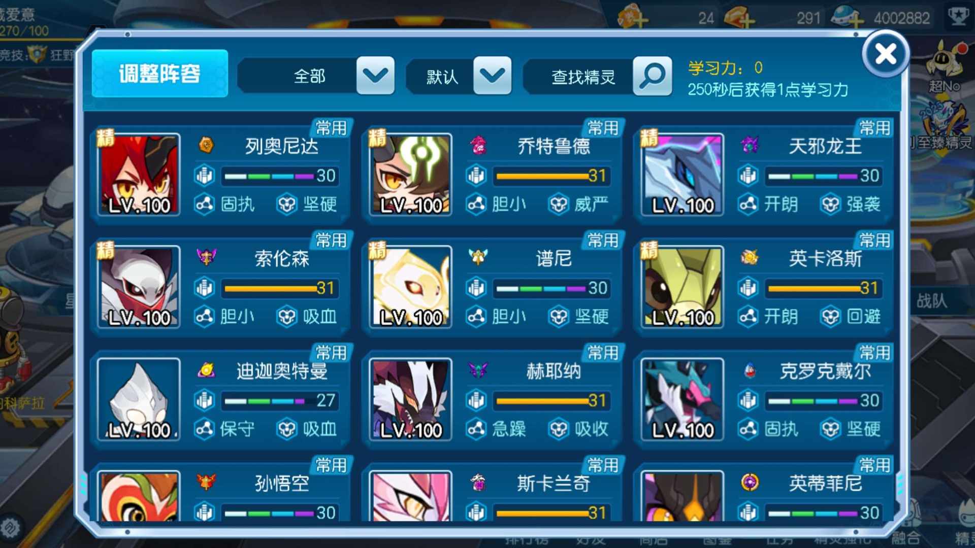 SR32AG 号 赛尔号启航，v10，双螳螂，列奥尼达，极品乔特鲁德，极品索伦森，谱尼，天邪，奥斯卡,极品哈肯萨，，科塔那，地战，阿力，小勇，忍王，水刺，鳄鱼，奥特曼系列，孙悟空等，武心婵，尤米娜，桑妮，战神联盟全员觉醒，极品药1个，三个武心婵带皮肤，有一个是31天赋的，要的速度
