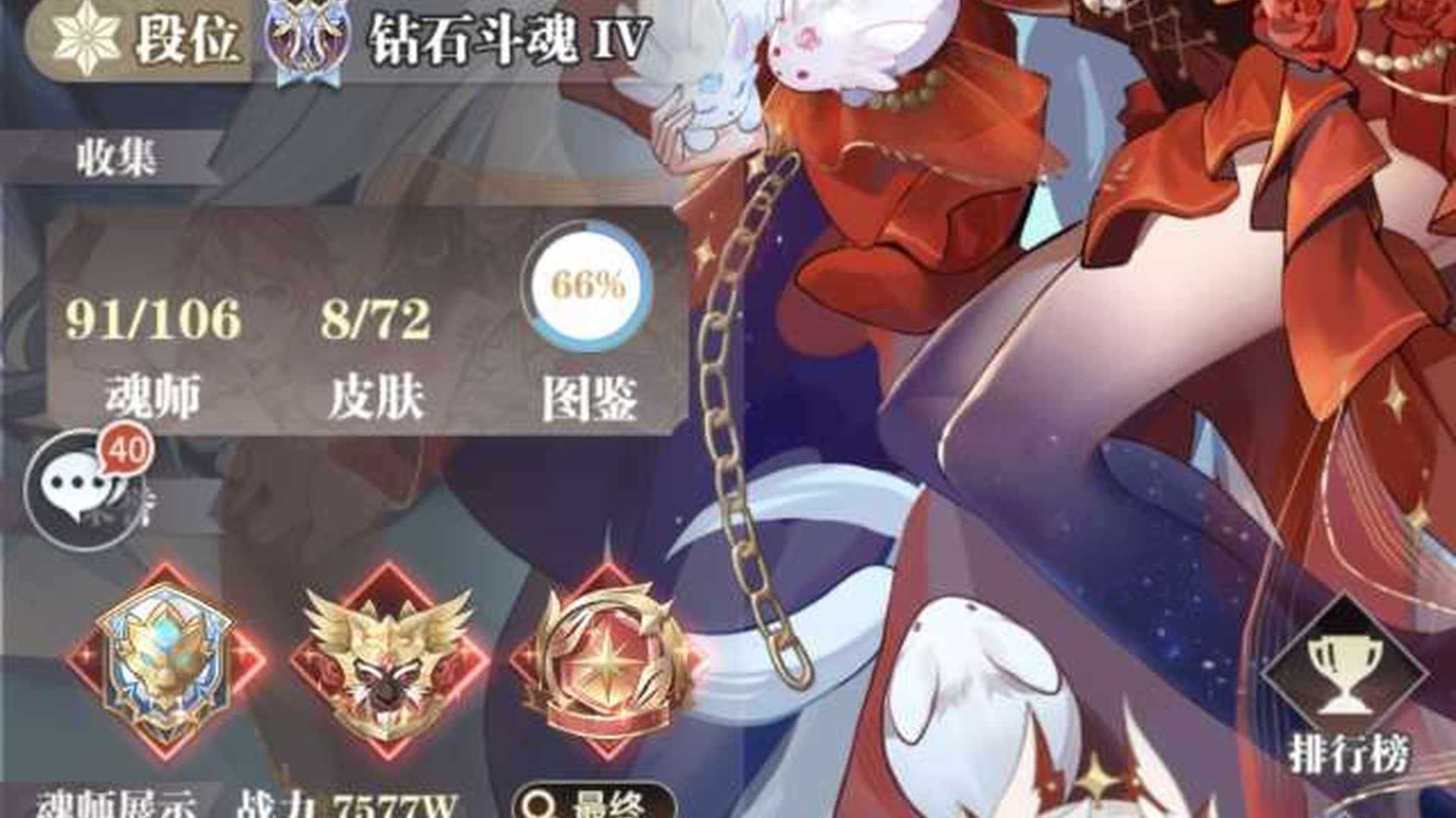 EGGWN4 号 极速服1.5万氪低价出,3神魂,2绝世,无双暗器