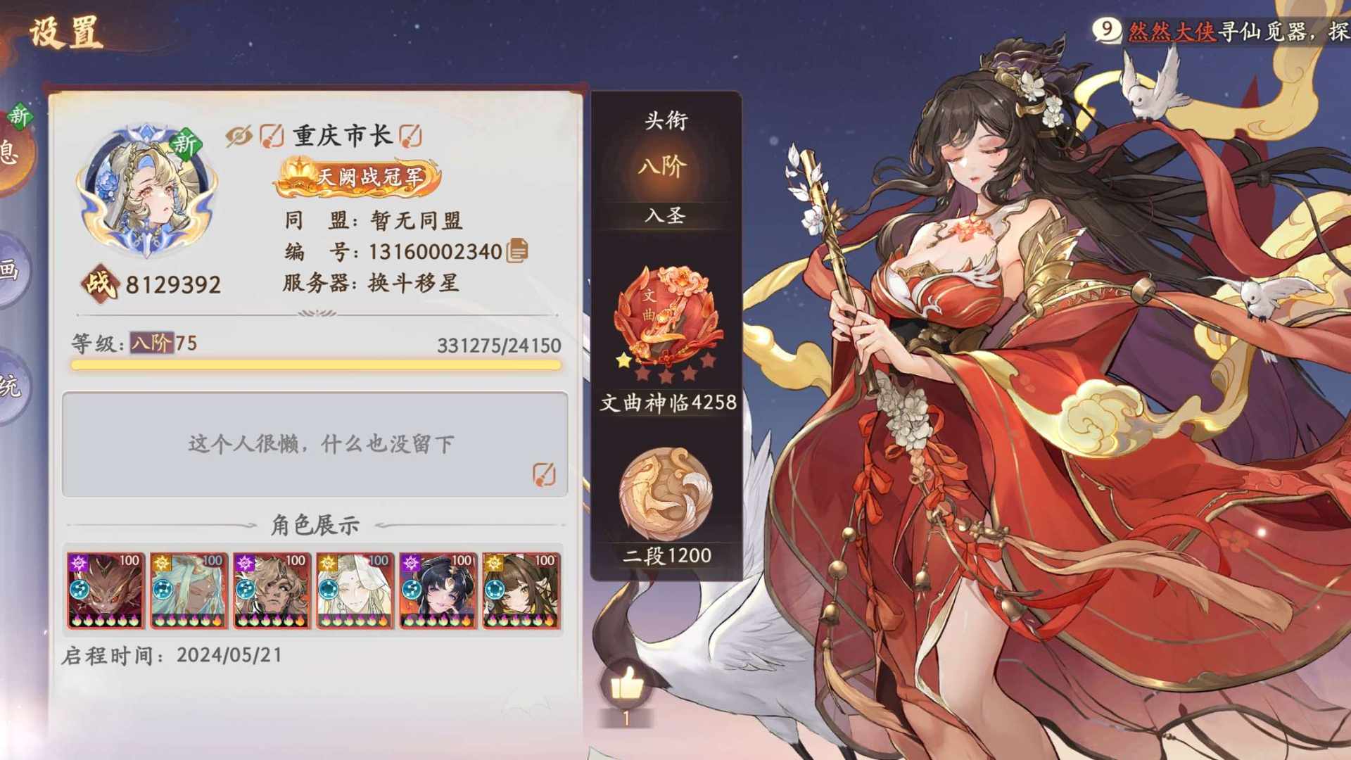 YB12Y0 号 高战力号