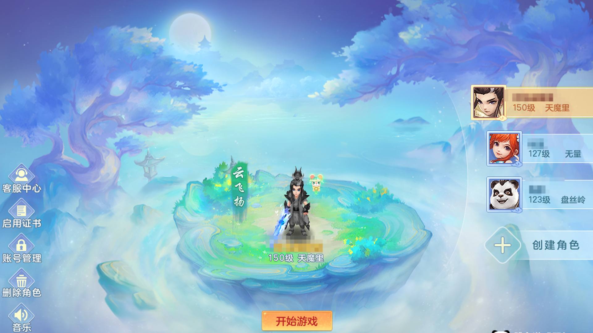 SW9CHC 号  159力天魔，细节完美，上手踢球，有龙，内丹神 仙兽翼龙1条/有内神兽/精灵技能 主动，被动/满果子宝宝个数（8个）2980邮箱（不支持单独换绑）   邮箱可换绑   