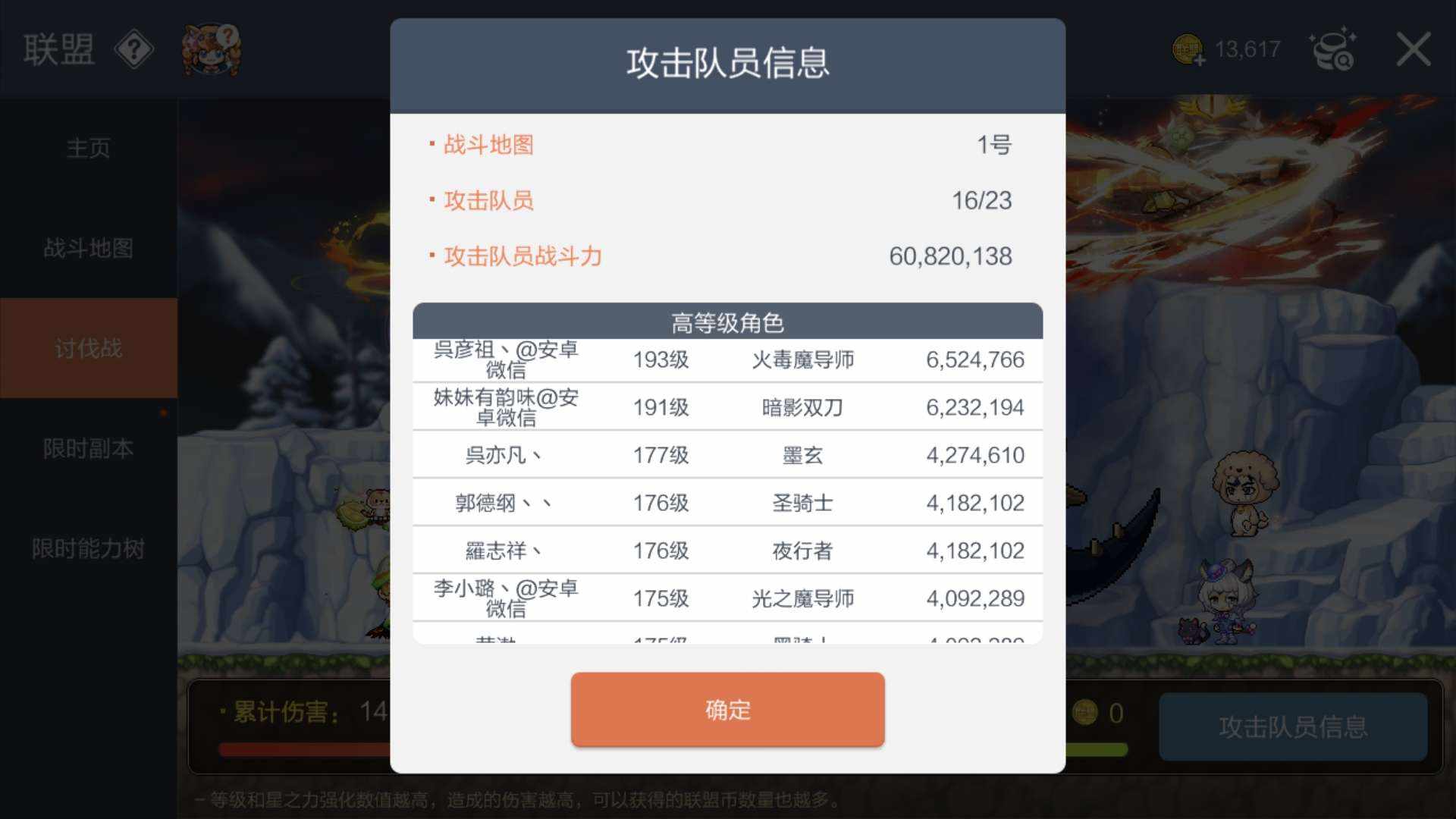 CKD5N4 号 CKDF0G 号 蓝蜗牛开服老号,可以换绑 , 有45万枫叶币,191级双刀,193火毒, 以及16个角色材料,远征每天挂满。绿图,橙图,开服到现在没有出售过。里面还有2200蓝钻和3300红钻,2700联盟。