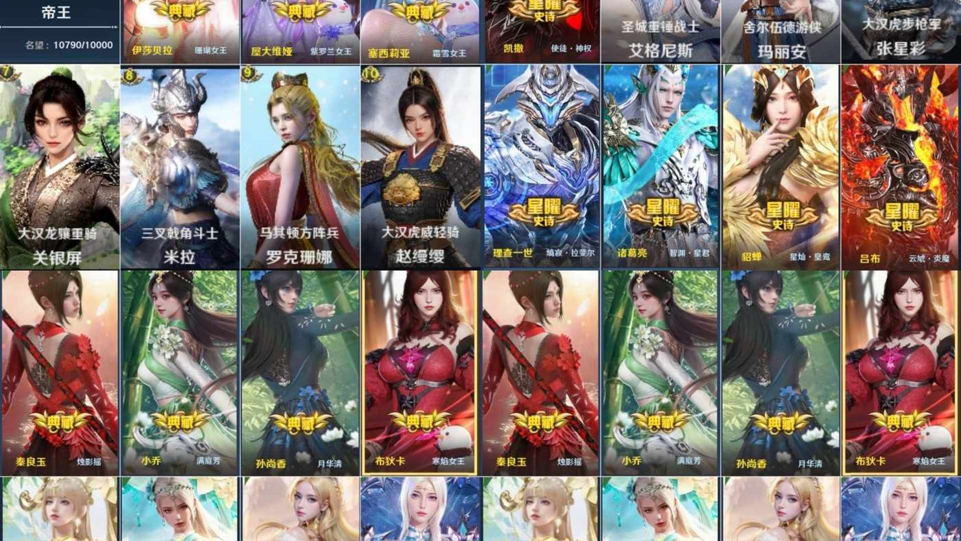 XBGAX4 号 【铁甲雄兵区】帝王号1.1万名望，10典藏5觉醒7传承5辉石5星耀31兵皮/全武将，WeGame登录连QQ号一起出，号内有英雄联盟联体号。