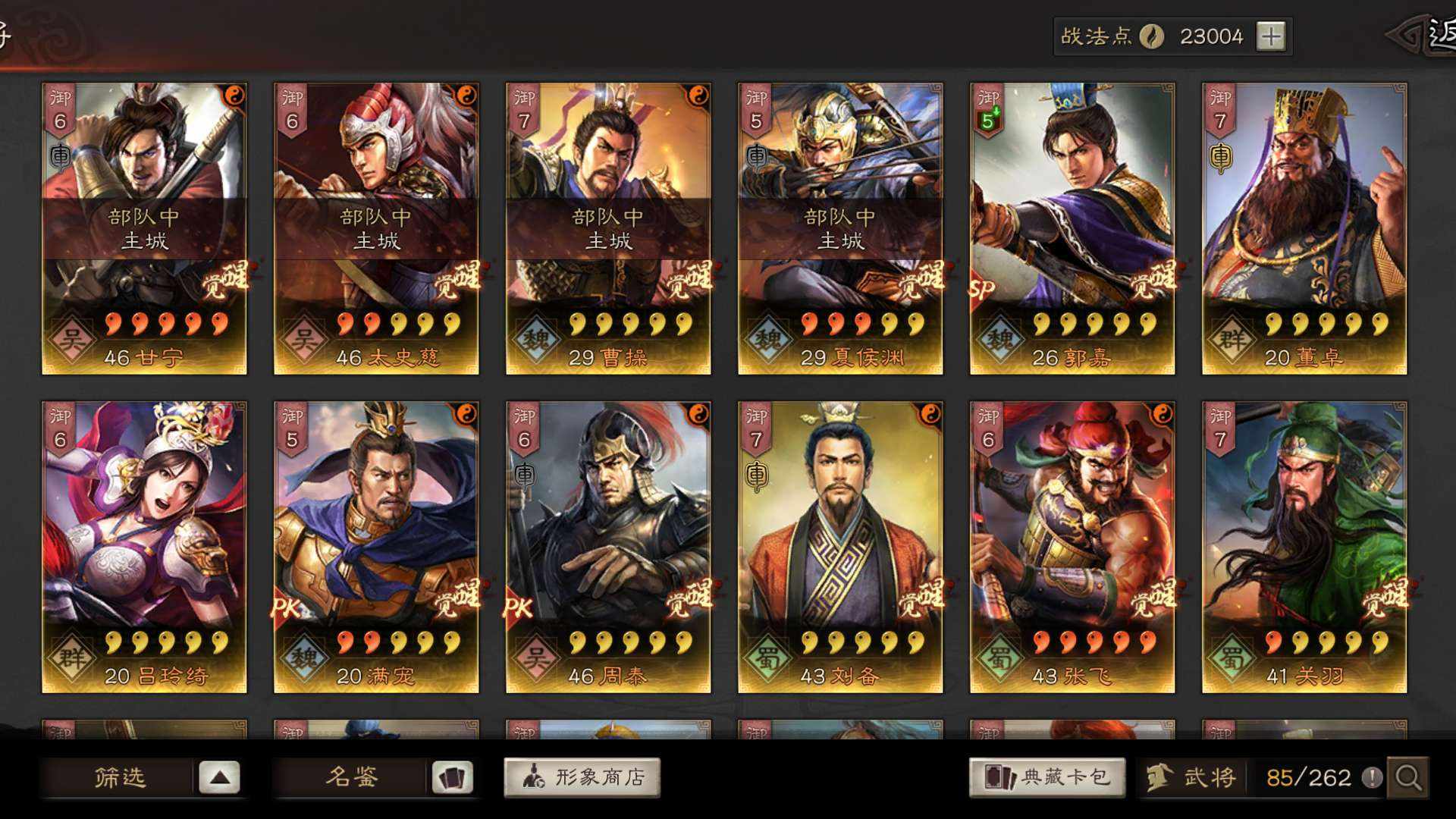 ZLADXS 号 满红虎臣弓满红张飞桃园盾渊骑蜀智弓周喻弓