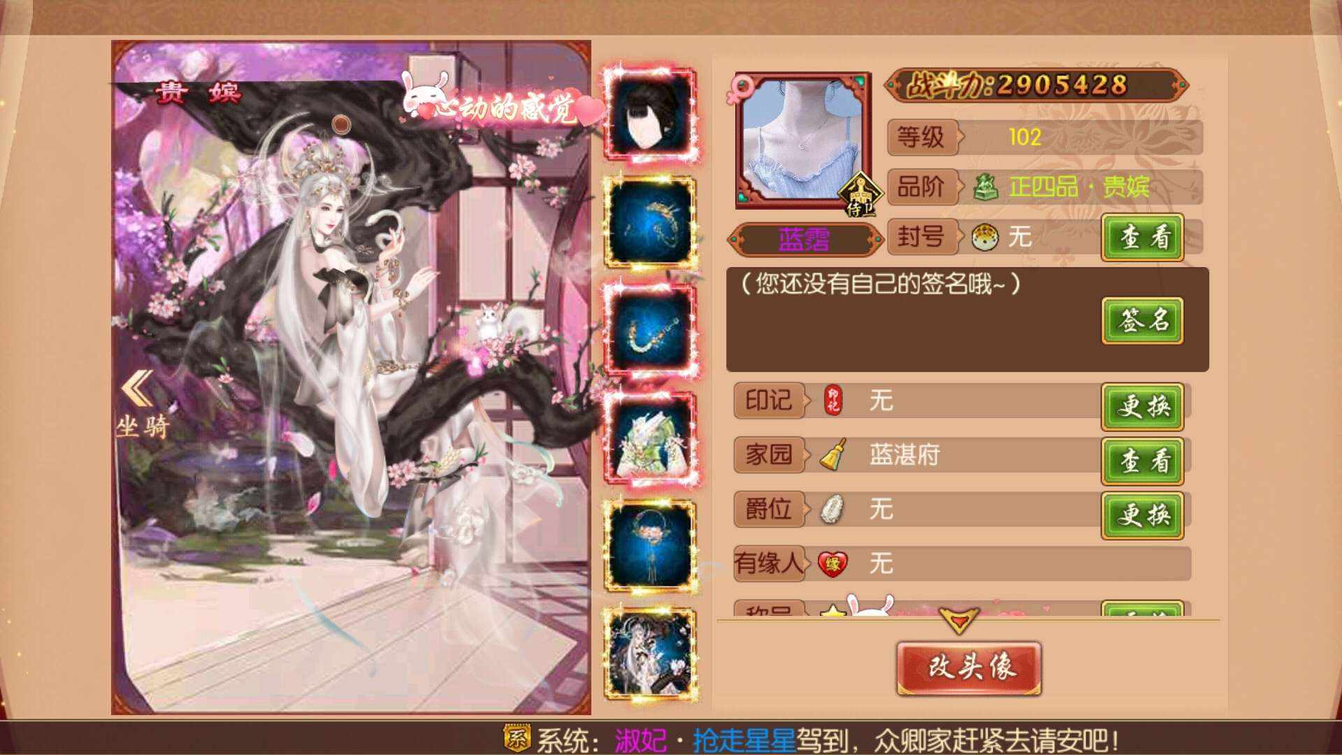 VK6RWW 号 熹妃传账号