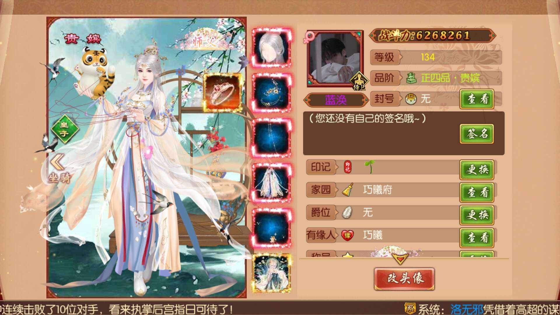 VK8H7S 号 熹妃传账号