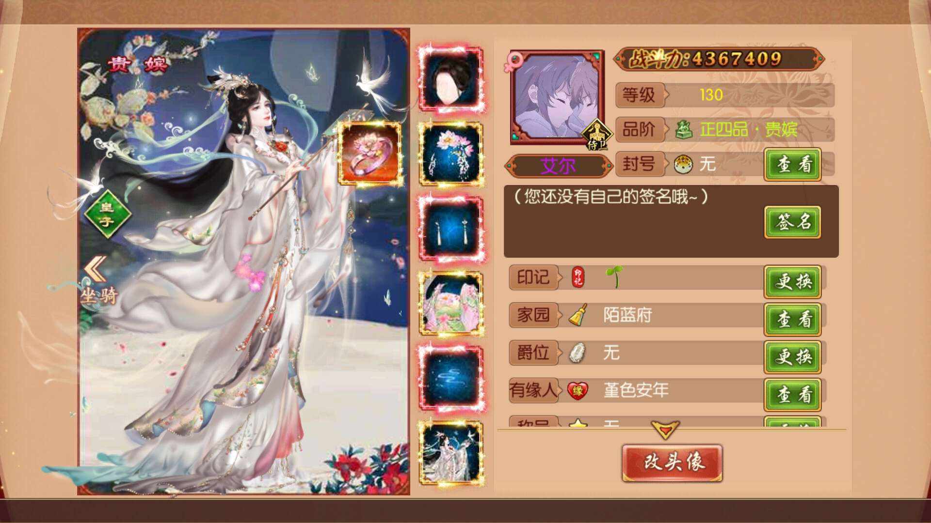 VKA7LK 号 熹妃传账号