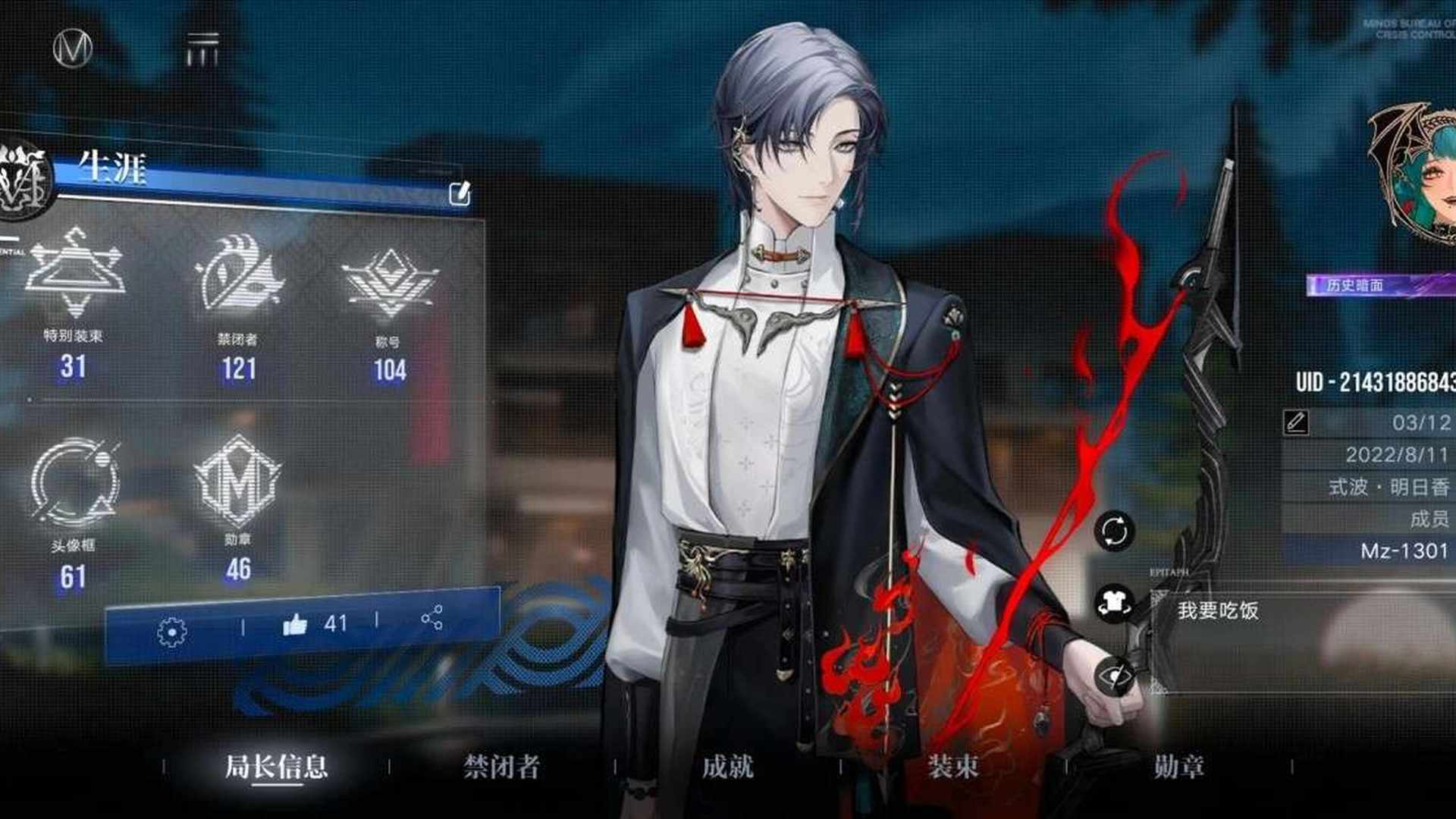 WEEKXS 号 女局号 官服米诺斯开服成品全角色号