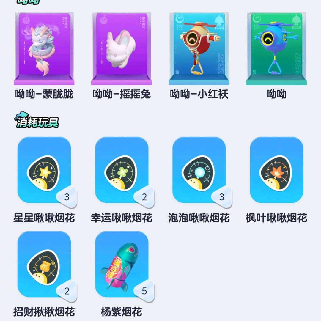 DP9G0X 号 段位等级：一阶鹌鹑蛋，典藏盲盒14个：仓鼠米仔，淘气丸子，仔仔熊，懒羊羊，机械鼓手贝克，苹果派雪雪，狗蛋阿甜，小猪妖，貔貅福福，萌兔阿奇，大娃，音乐家蕾利，幻想毛怪，渡鸦阿舍尔，翅膀：小天使，详情看图