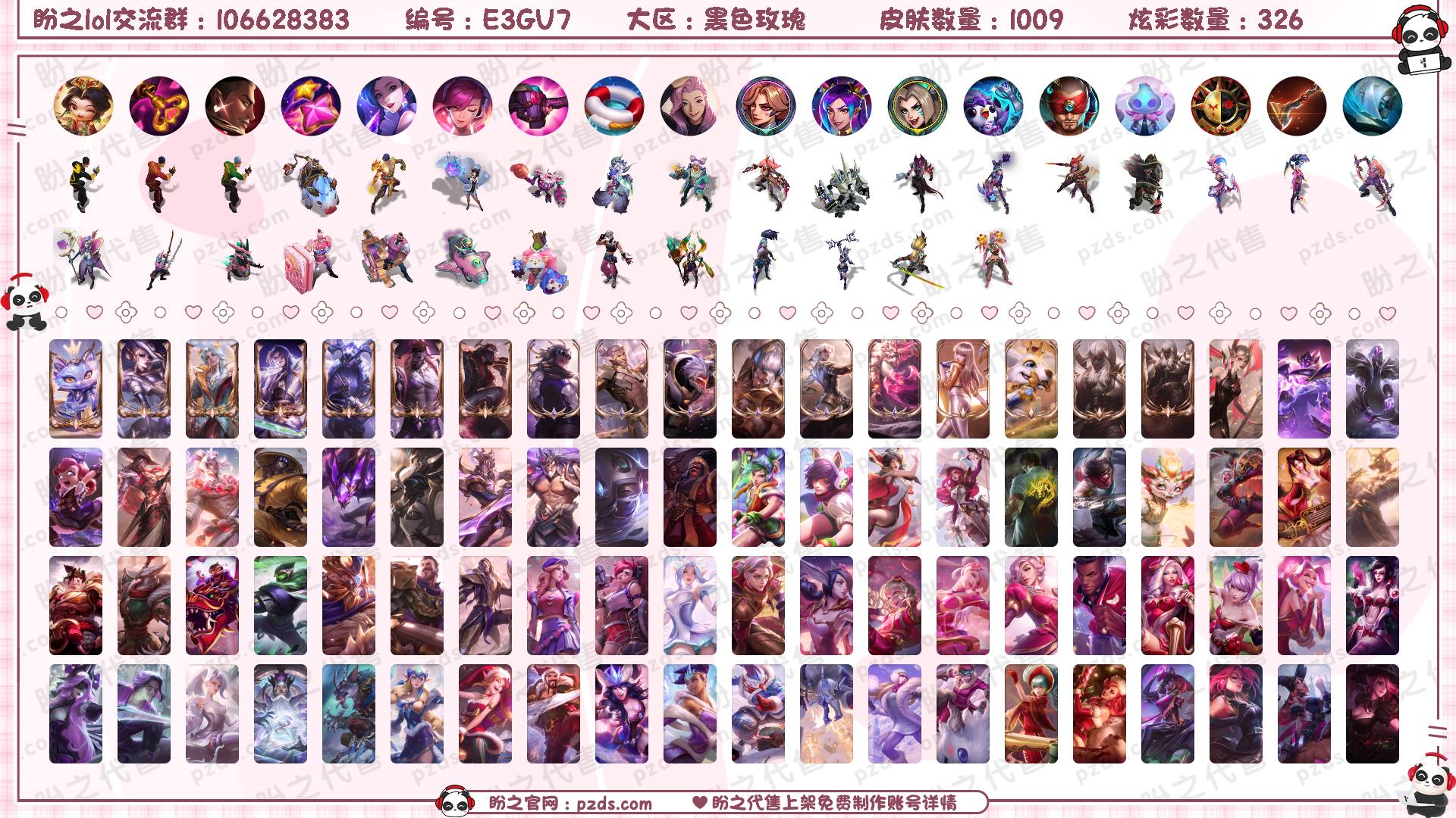 E3GV7 号  1009皮肤 326炫彩 21臻彩 28神话/190限定/104传说/170英雄 账号等级:885 云顶神话:2 单双排段位：华贵铂金