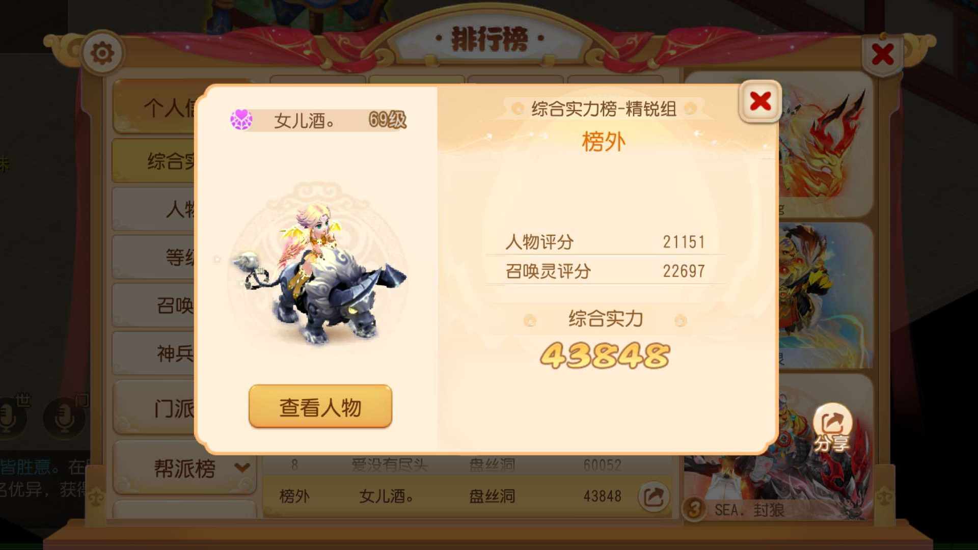 XE2JT4 号 三个角色都是官服的,都可以上格子!只是时间还没到!全都满门派法宝三个号!