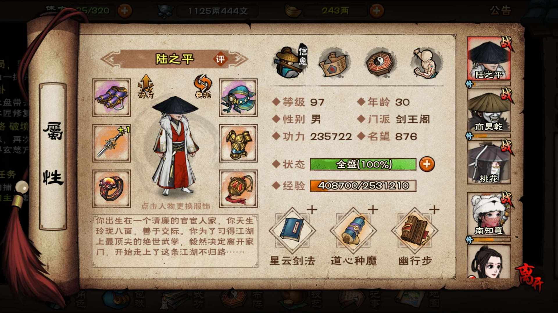 YW4P00 号 YW2M1K 号 99级男6个门，马上100，小势力基本嫖完，现在在少林玩拳，30号材料够了就能破止了，号里还有两个基金元宝小号，可玩度非常高，有需要的可以截图，现在也在正常玩，厂已速刷