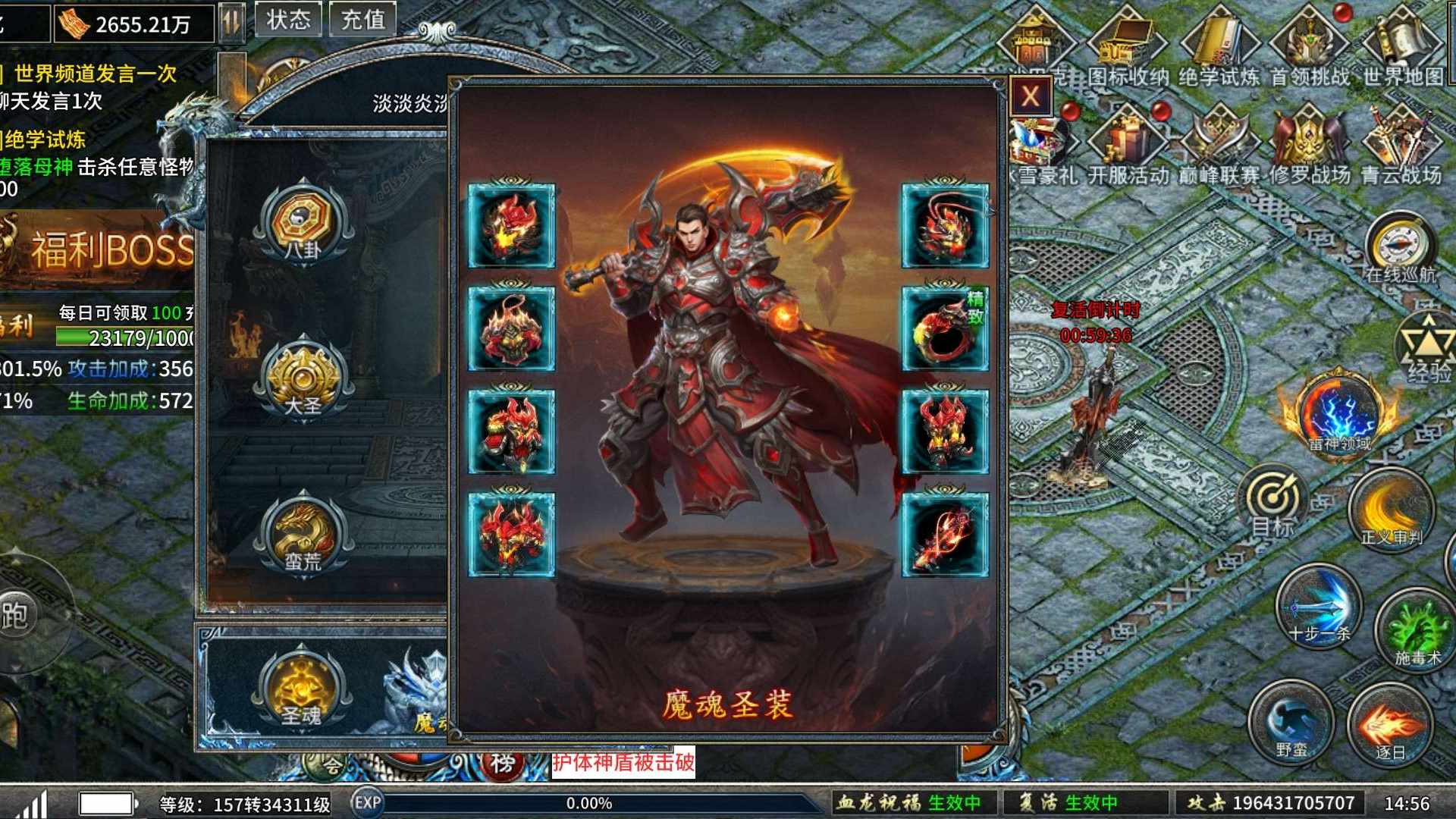 VY8UW0 号 幻世天神殿/奇迹屠龙，真充2万多，战力2000亿，擒拿手5级