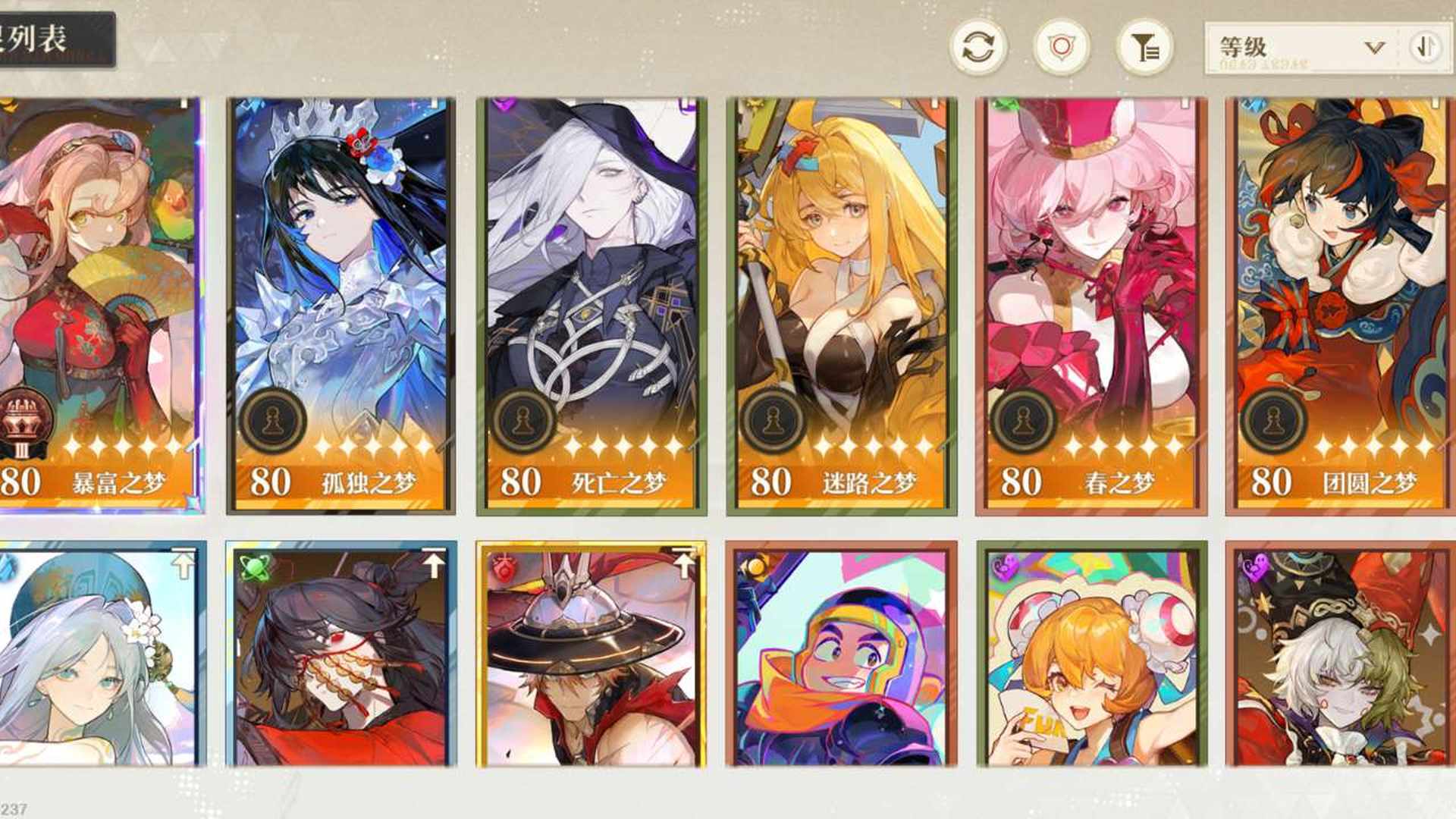 JJ2WNC 号 无尽梦回全角色账号