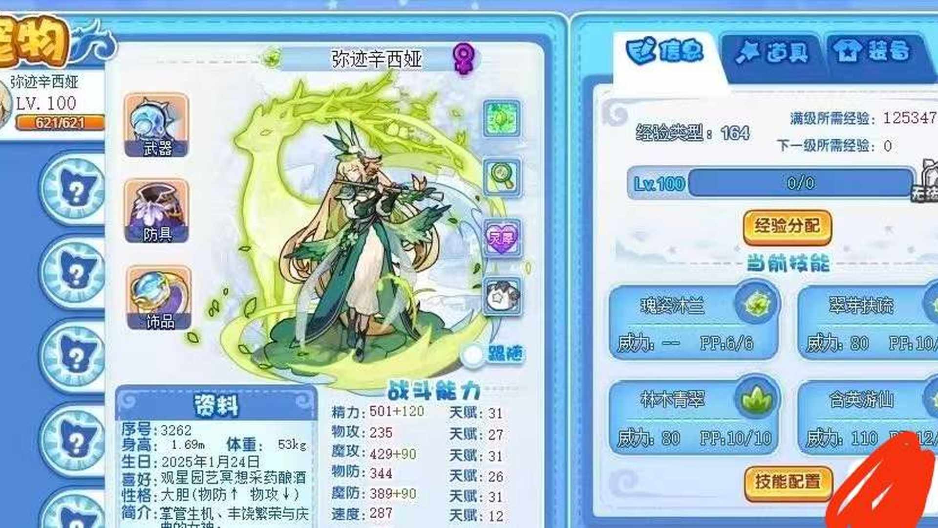 LGFZP0 号 洛克王国极品四年费账号 天梯强力宠物全部拿下性格全部都能玩