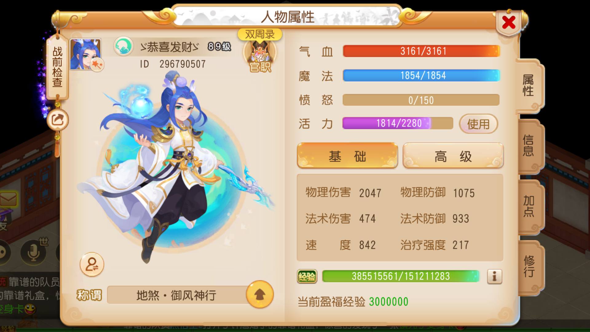 XECBJ0 号 【风起云涌四件套】超级神鼠,综合实力36221,物攻2044