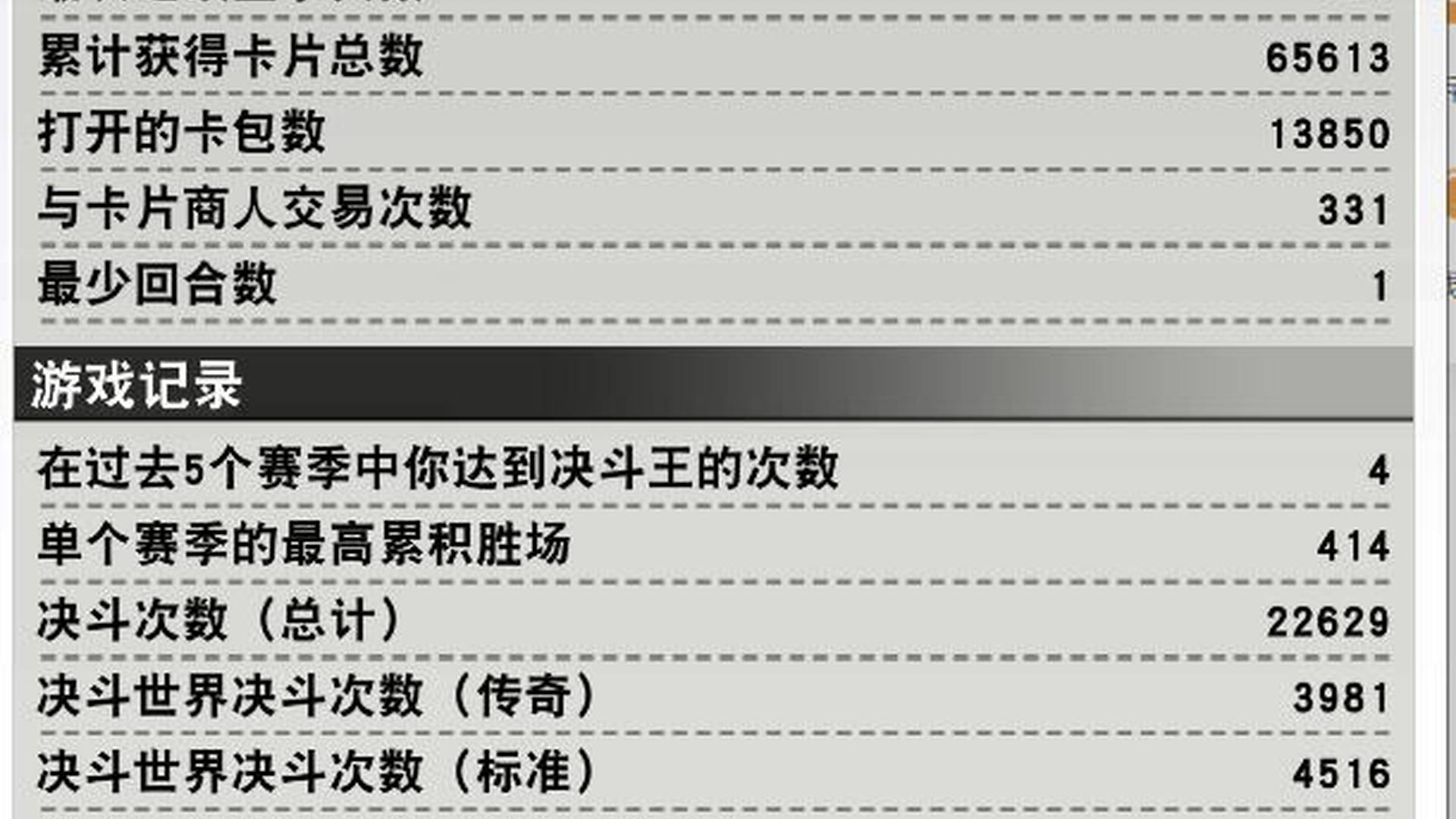 JD8EY0 号 绝大部分卡组需求卡都满3 就不一个一个发了 总共开了将近1W4包 可小刀
