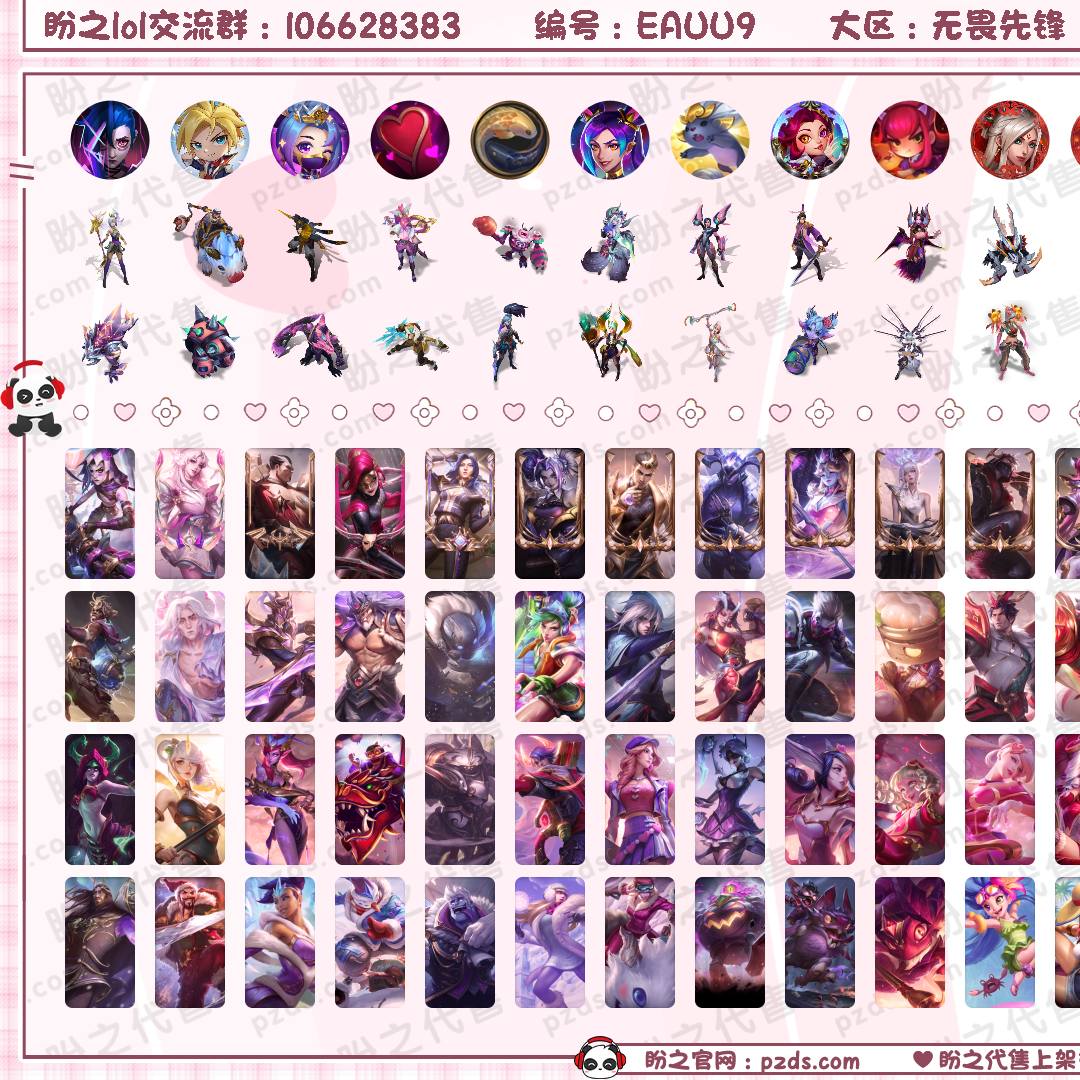 EAUU9 号【连续6个赛季最强王者】  364皮肤 214炫彩 20臻彩 19神话/102限定/30传说/170英雄 账号等级:412 单双排段位：璀璨钻石