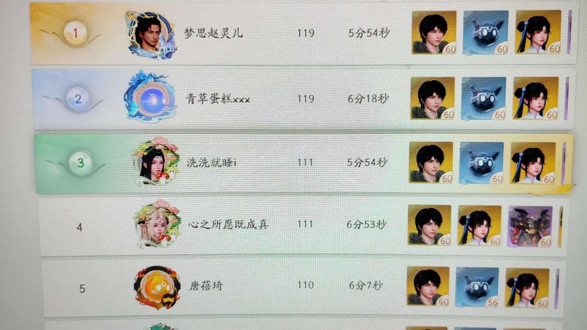 AEBVUP 号 步云登仙玄一第三