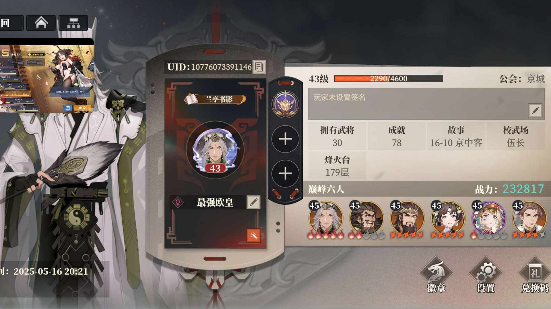 DOG7SG 号 大成蜀队,五火诸葛亮,2火张飞,已买普通月卡和玉简,诸葛亮和张飞,刘备都有专武,已经没有资源因为要爬塔拉练度了,可以小刀,卖出去之前每天都在玩已经绑TAP,可以直接换绑手机号