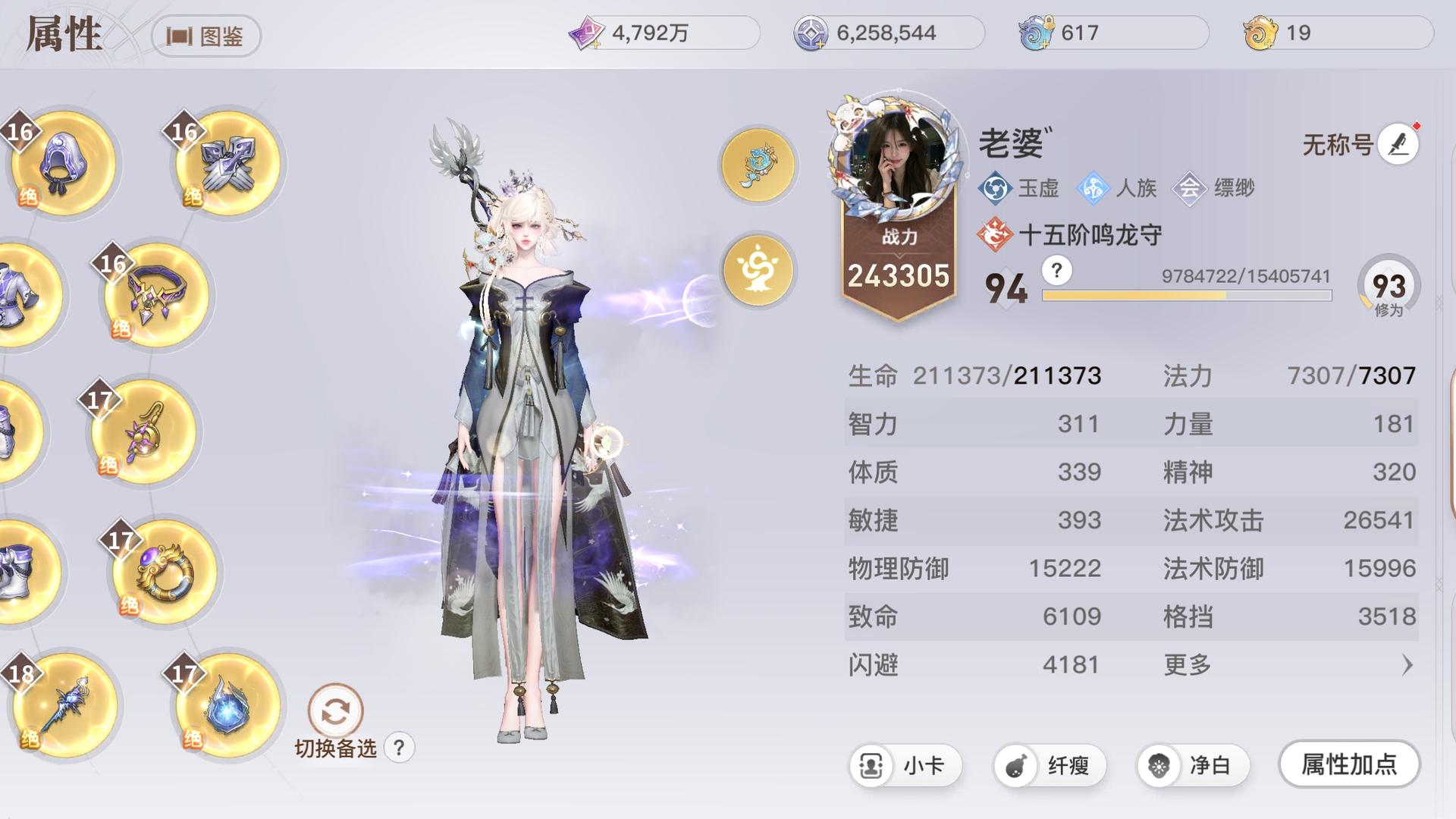 TYG9QP 号 oppo渠道  谁主沉浮 榜一玉虚