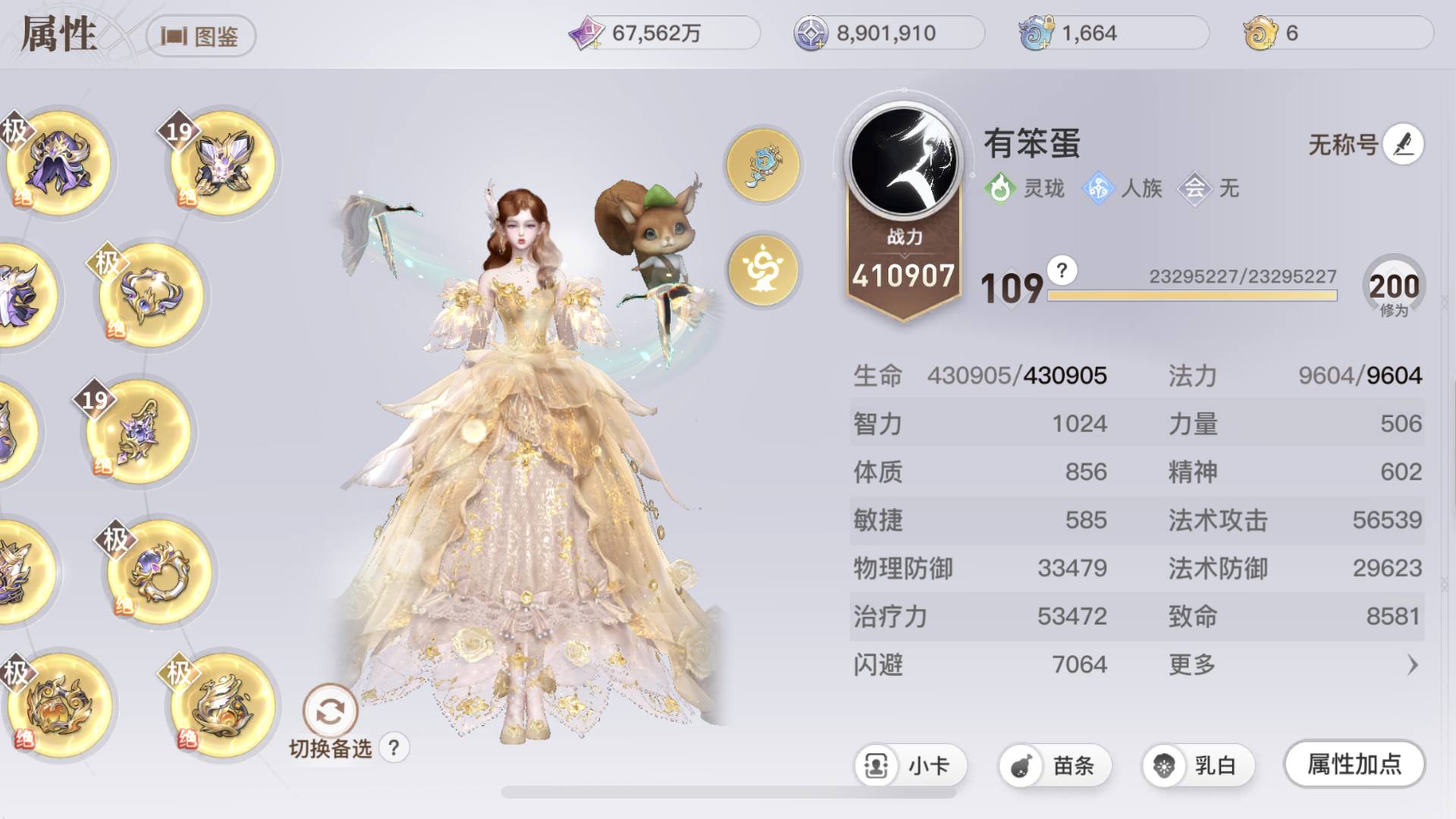 TYEJ00 号 TYG3PC 号 41万战力3.1瑰宝值大衣柜号可议价