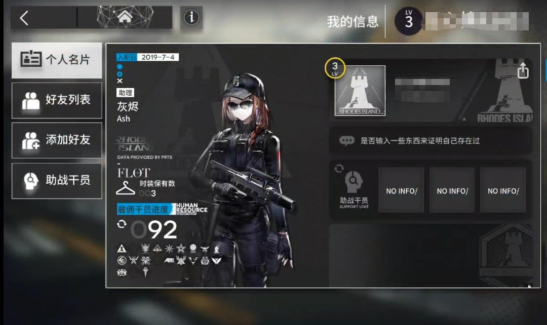 MR0HXS 号 明日方舟安卓B服，灰烬，玛恩纳，空弦，能天使，星熊，伊芙利特，6六星，剧情1-11，合成玉1万4，源石15，48高级凭证，5寻访，3中坚寻访凭证，1中坚十连，1六星自选，已绑定虚拟号码，需要买家市茗后换绑。