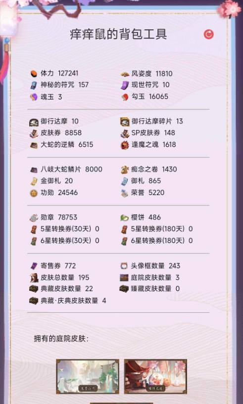 YS6Q9S 号 森遥乡真全图