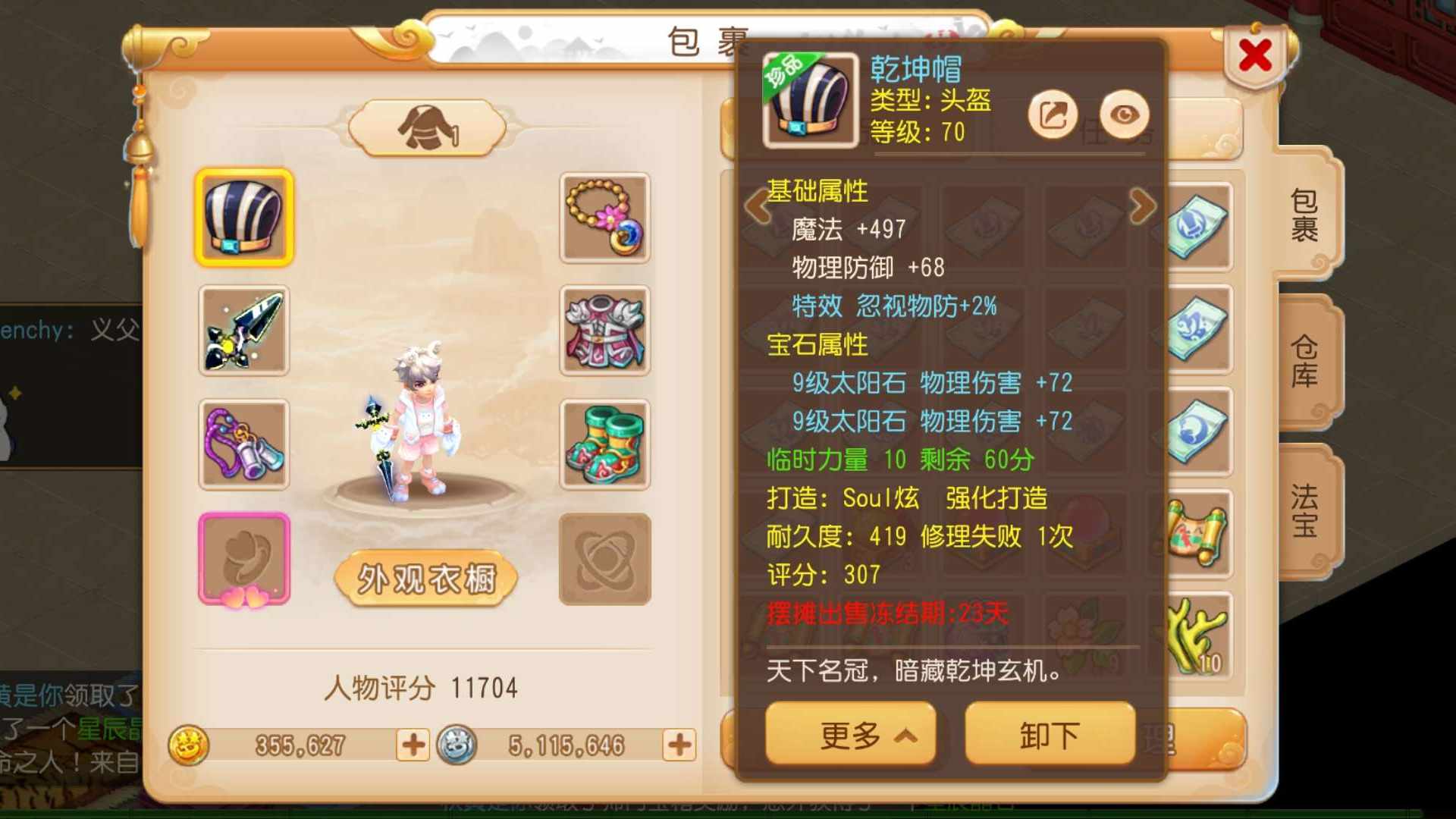 XE9XCP 号 2025一线 不想玩了 刚学玩不会玩充了4000