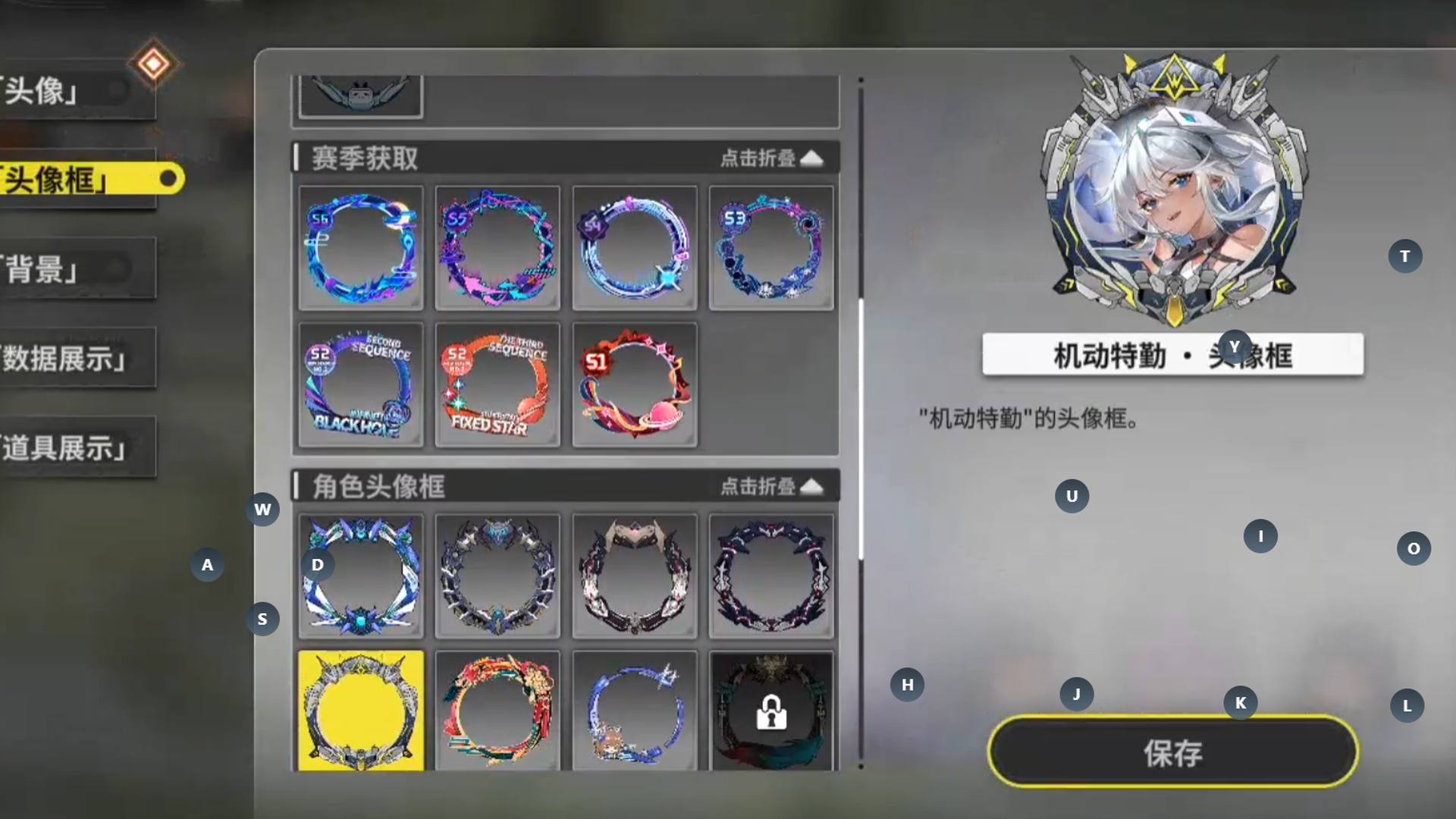YI3KAP 号 星之翼官服#全图鉴，常驻全满，限定大部分满