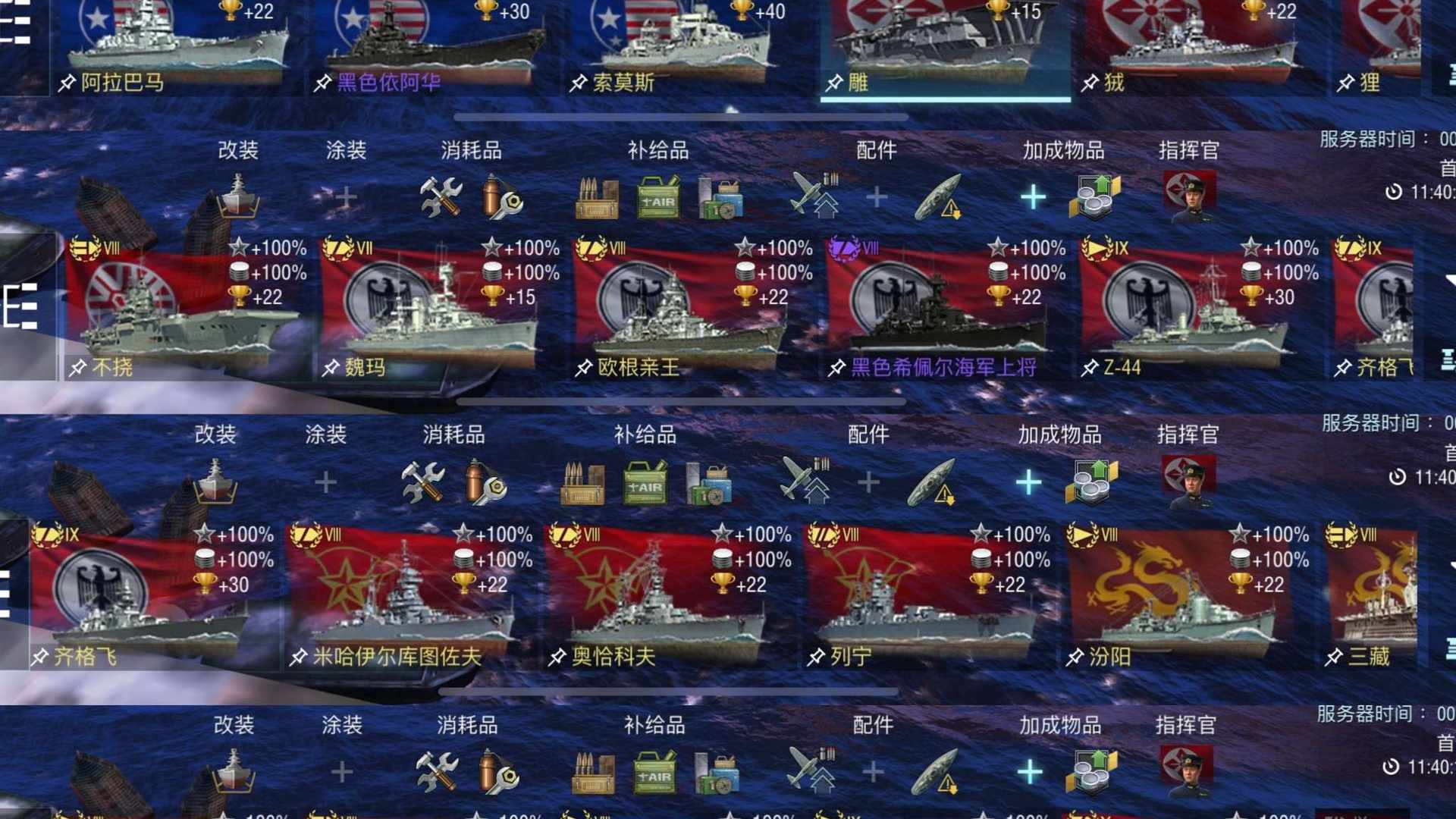 VJ0QXC 号 纯手工一手账号30艘x级船20艘8级以上（包含9.10级）金币船，4艘9级船