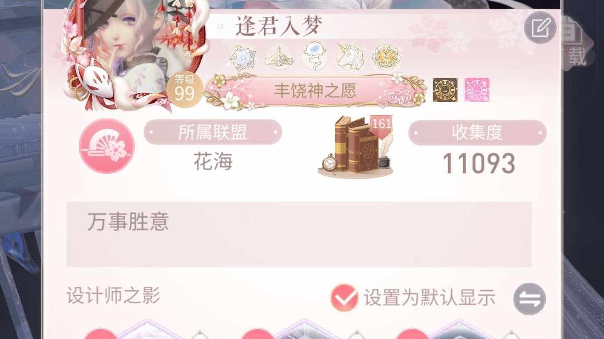 NNFJNS 号 oppo渠道服三区，开服全勤心血号