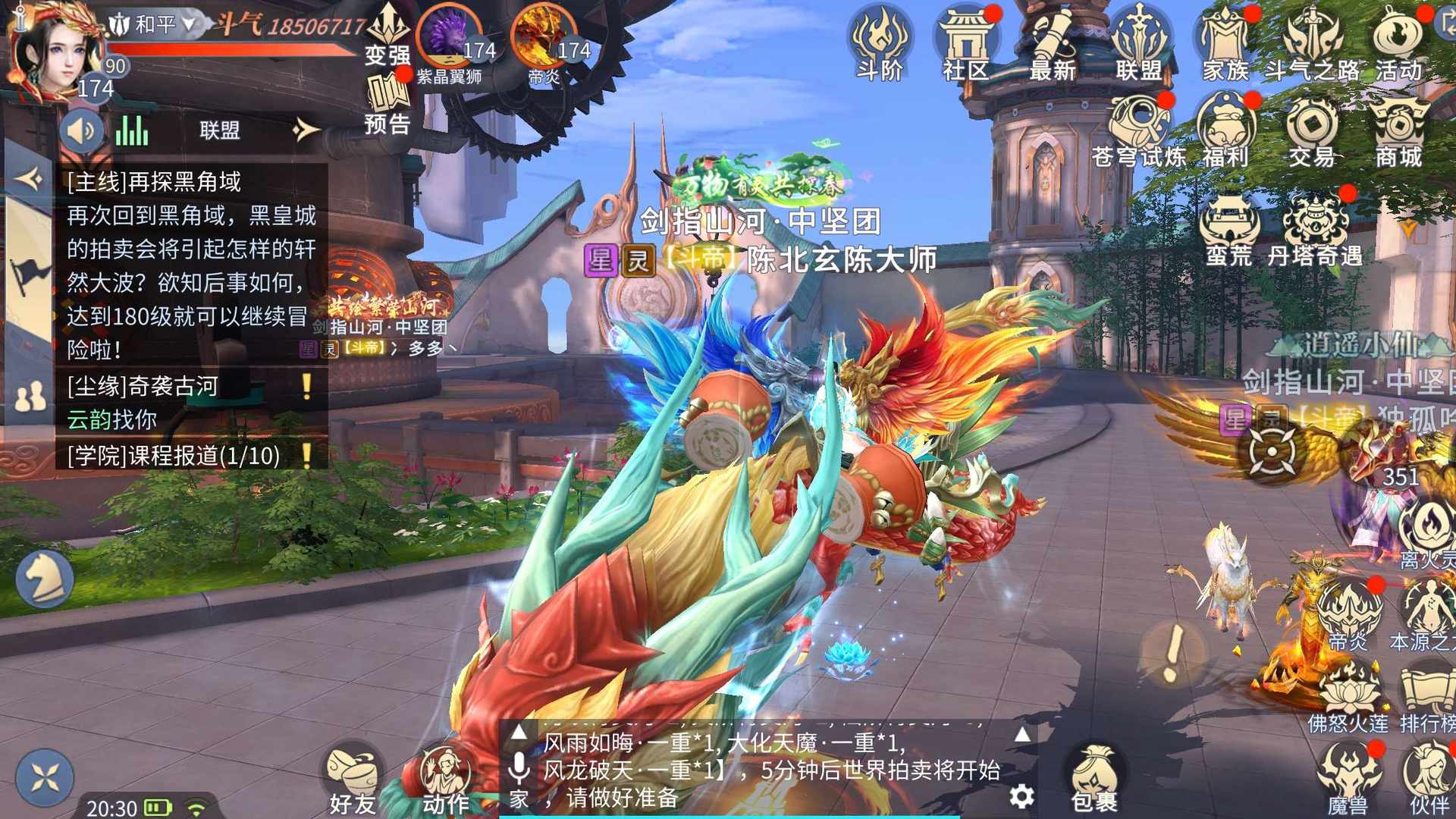 CQ1B1C 号 斗破苍穹新生26区合12区174级1850w优质号,内充3.3w,心悦差不多1.7w,多个百分比称号,风雷/龙吟虎啸翅膀/太虚苍龙皮肤坐骑,比翼青鸾衣服,仓库一大堆资源够拉到1900w斗气,另外王者荣耀v7,有群星魔术团,弑枪猎影,星域神启,炽阳神光,久胜战神,游龙清影,至尊宝,加其他很多史诗皮肤,cf手游有英雄级武器,算是老玩家了,走过路过不要错过,我是第一任号主,可修改实名,实名是我本人,资源一直会越来越多,战力会比以下图片更高
