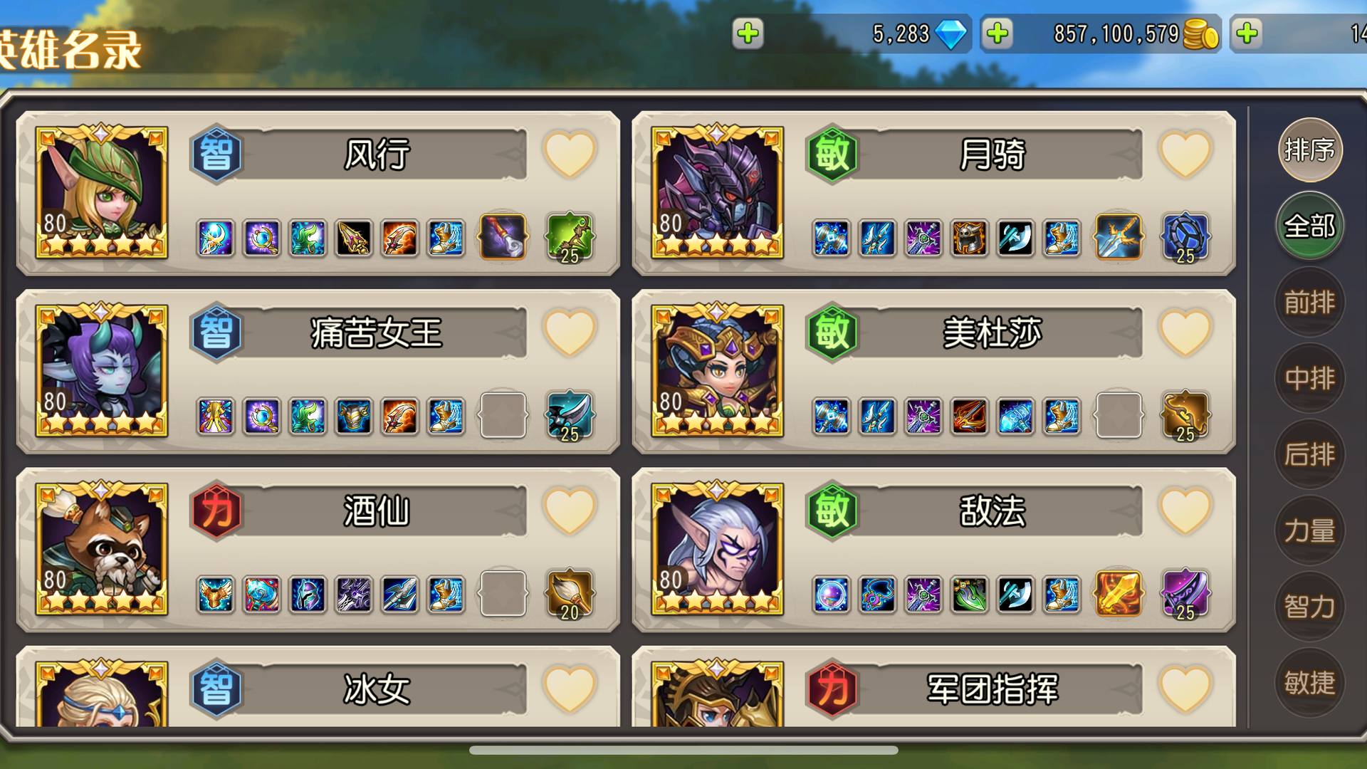 CXCN94 号 英雄都有 资源丰富,副本也过了