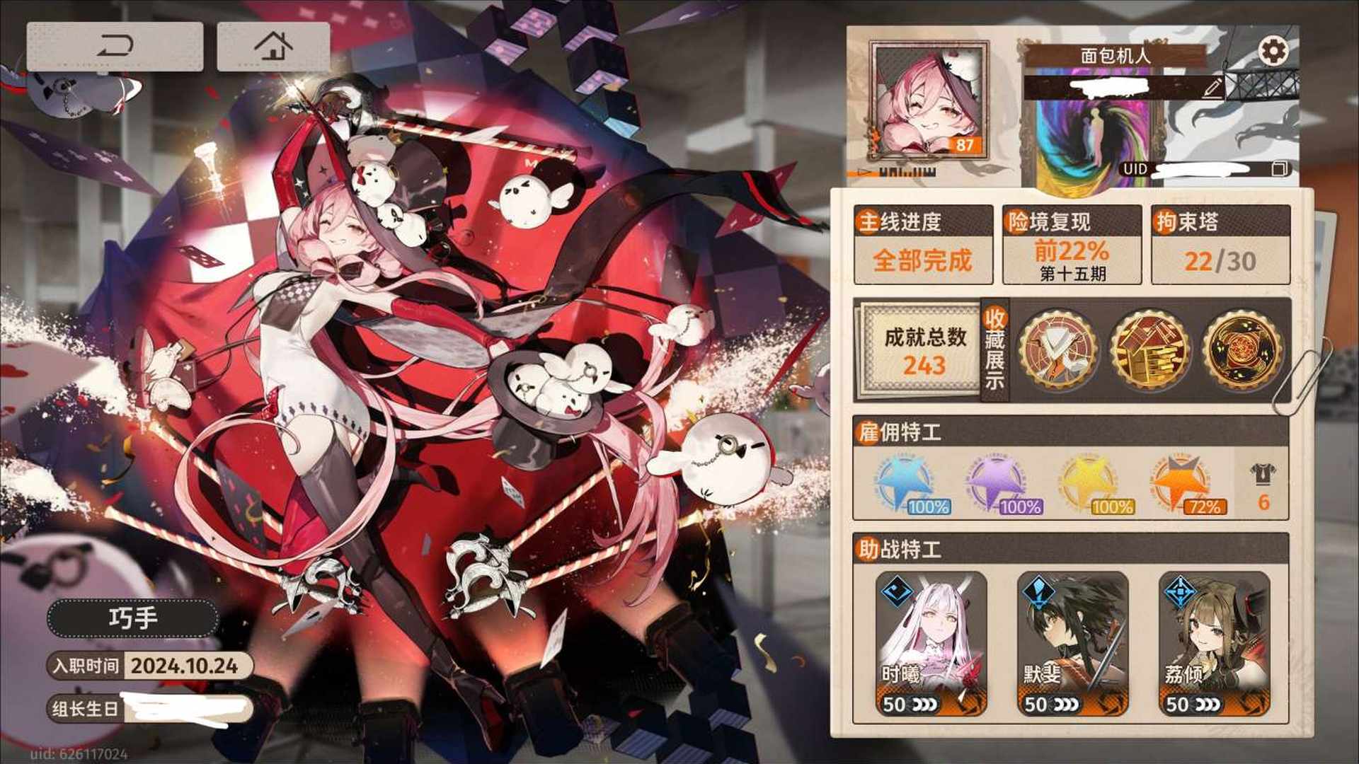 EL3CWG 号 87官服开服号