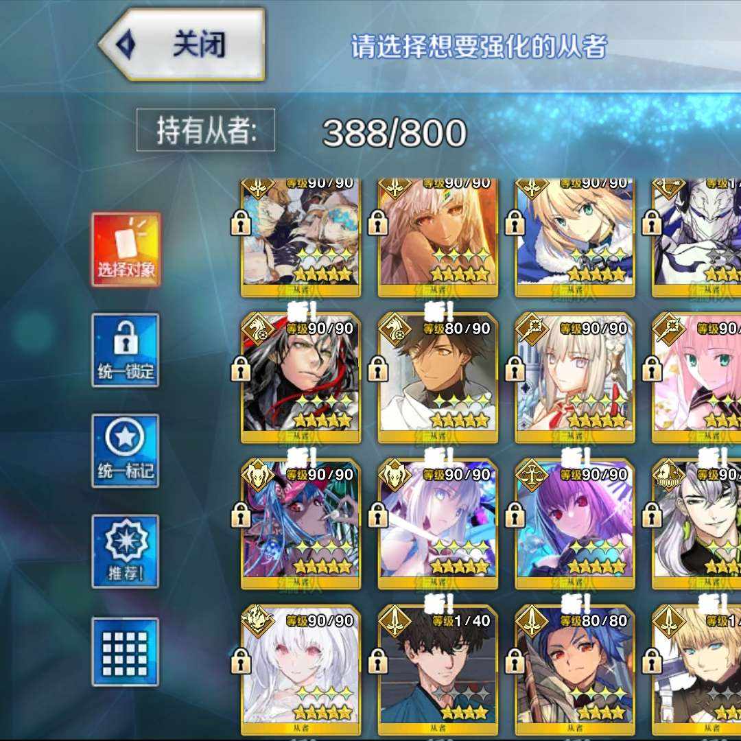 FG9XQW 号 fgo4五宝摩根水伊吹烟雾镜水摩根（水梣救世主）1950石单绑邮箱未实名