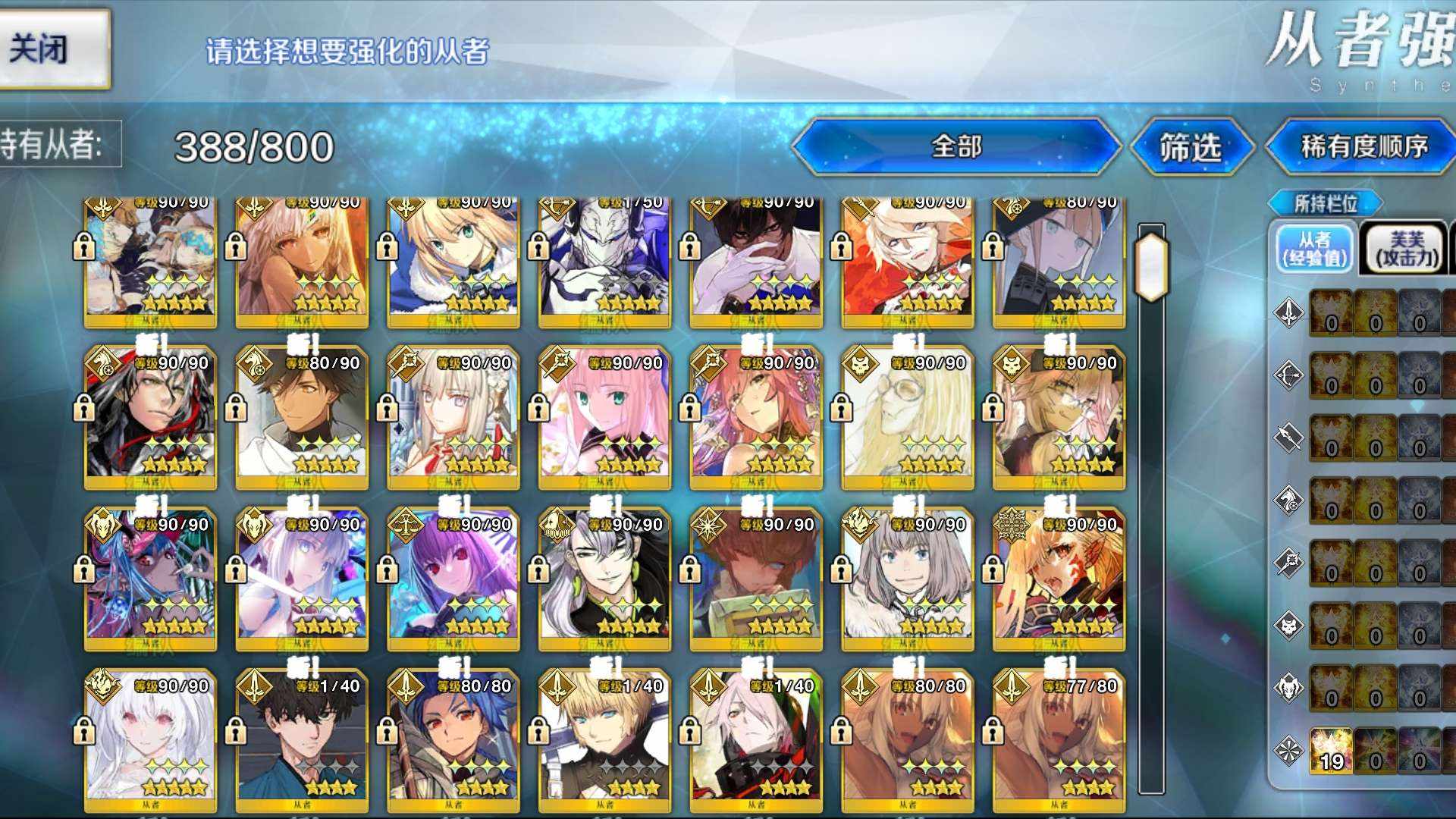 FG9XQW 号 fgo4五宝摩根水伊吹烟雾镜水摩根（水梣救世主）1950石单绑邮箱未实名