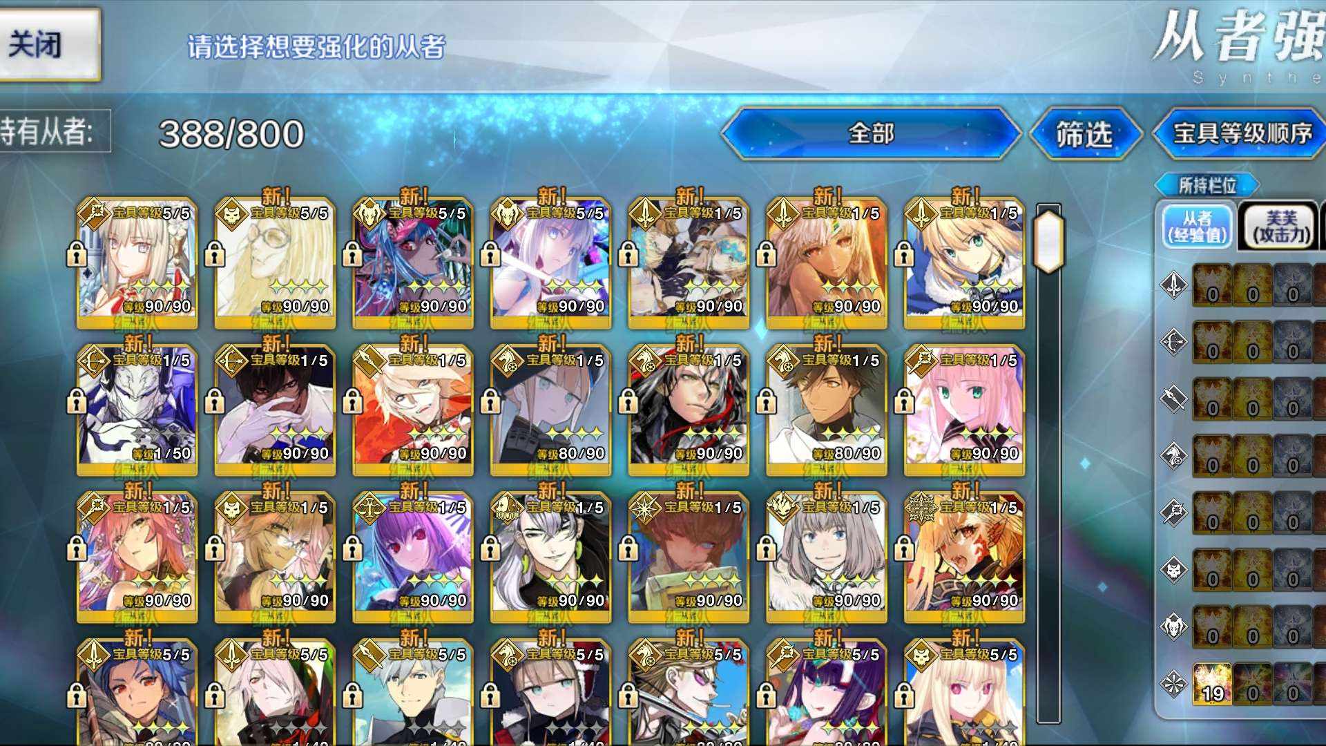 FG5KY0 号 fgo4满宝摩根水伊吹烟雾镜水摩根（水梣救世主）1950石单绑邮箱未实名