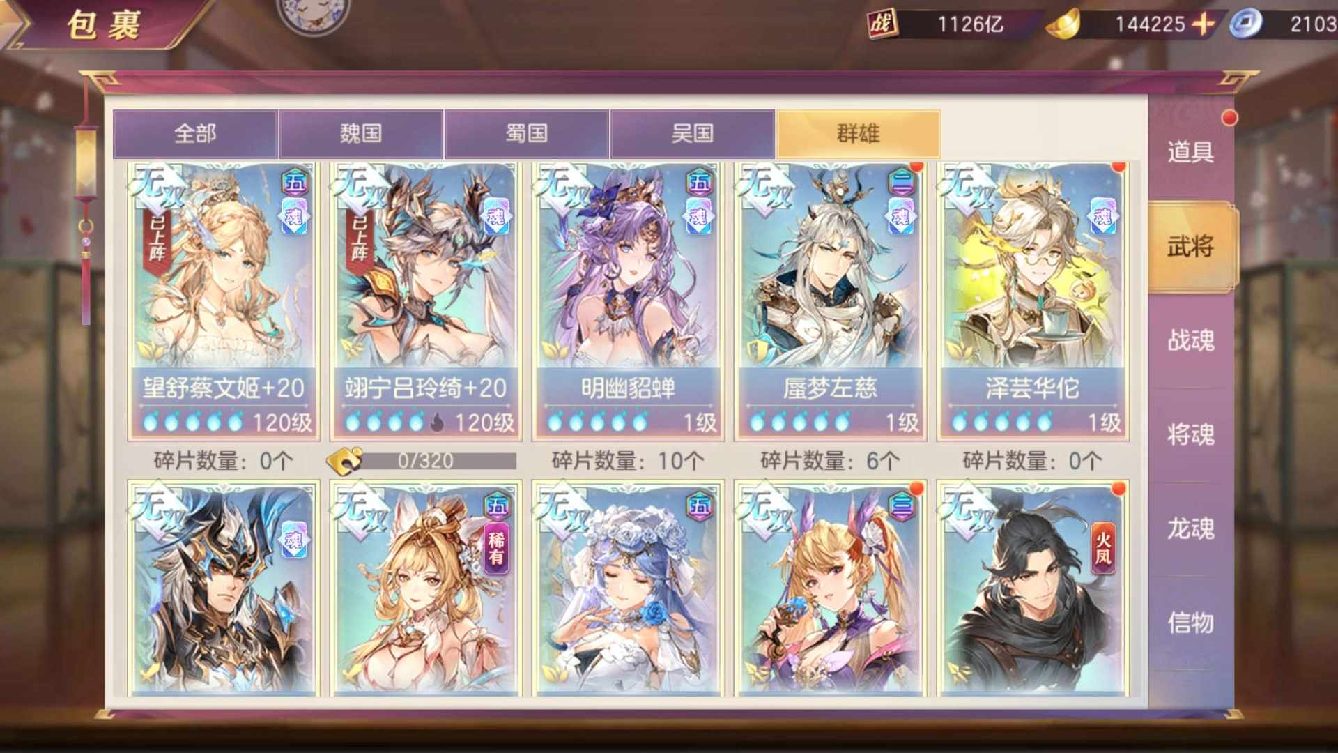 HG4YQ0 号 1126亿战力女团号皮肤多