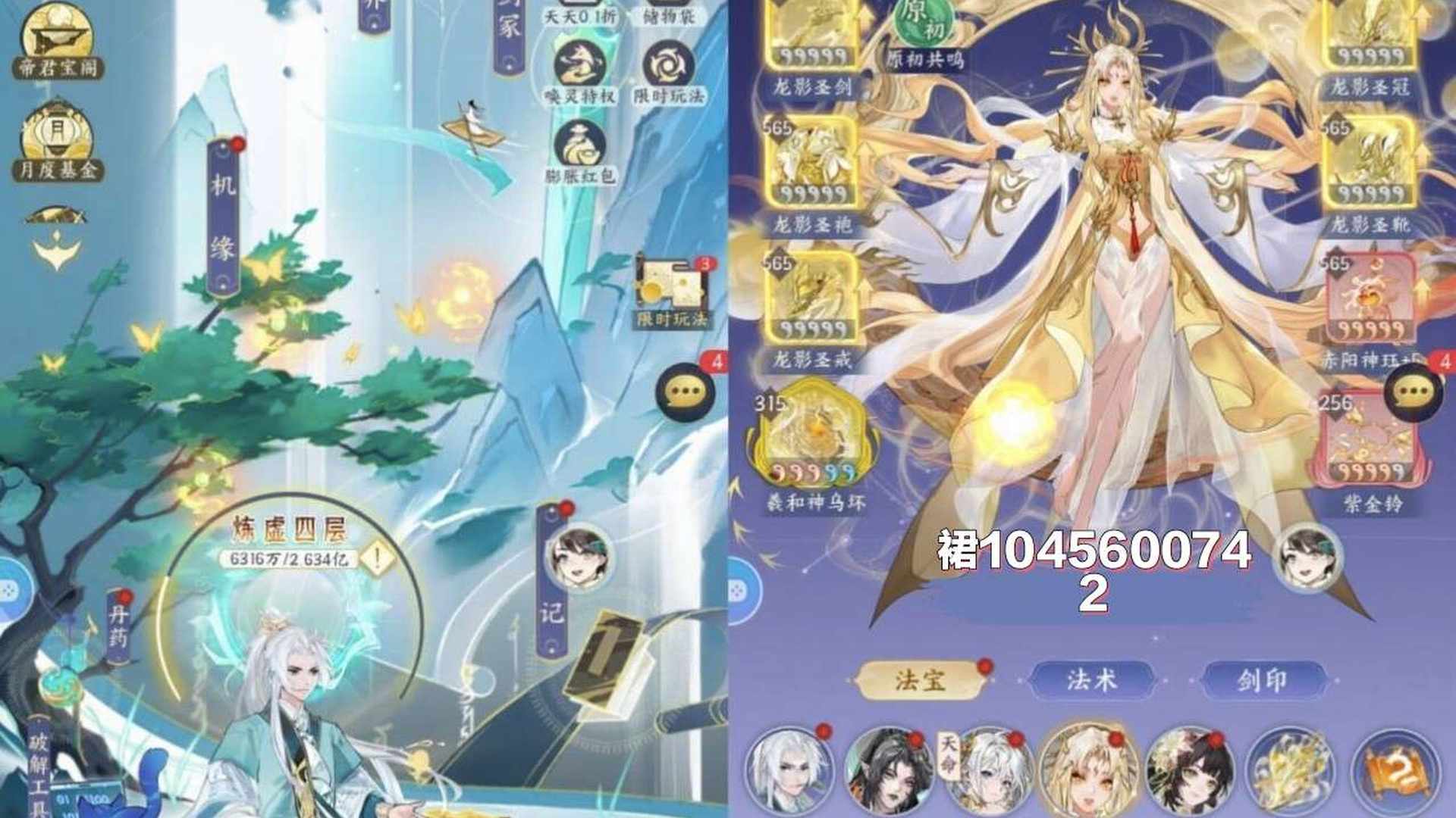 WUFWFC 号 我的御剑日记特殊渠道
常规比例 1比1消费！
开号100w代金！相当于100万人民币！