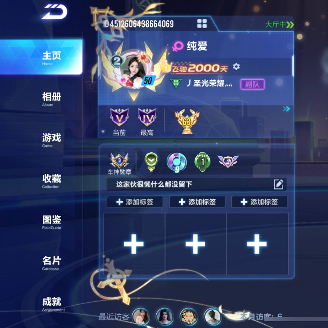 THRQW 号 飞车
