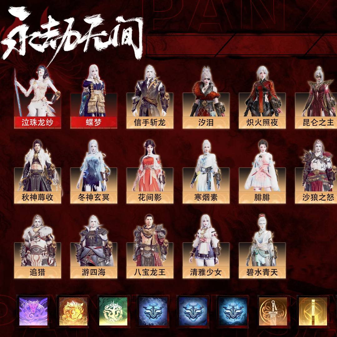YJAA75号 豪华版,3红98金,总收藏值66997,等级155,蚀月3871,通行证未升级Lv.37,3红色神品:天琼/泣珠龙纱/蝶梦,其他详情看图。