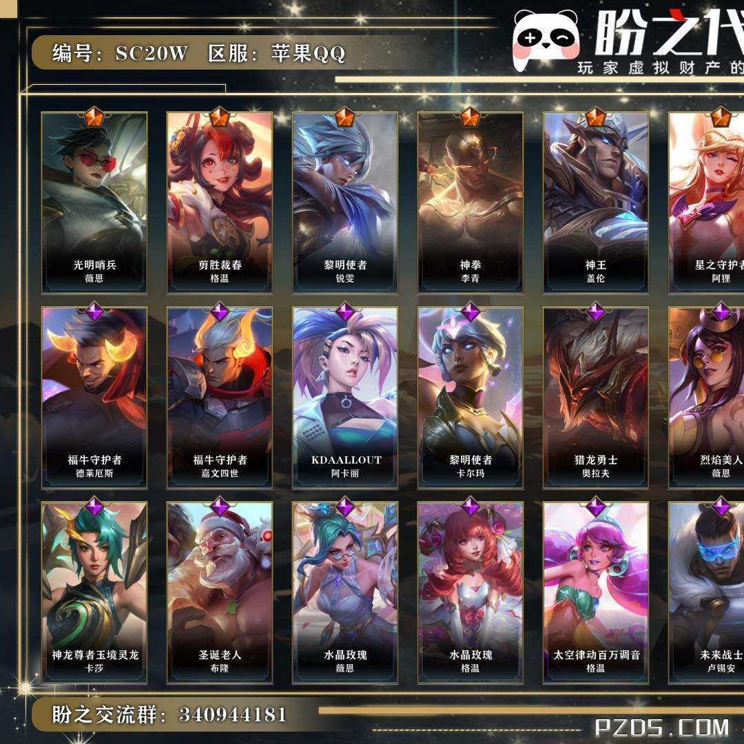 SC20W 号   英雄91 皮肤79 8传说/22史诗/ 华贵铂金Ⅳ