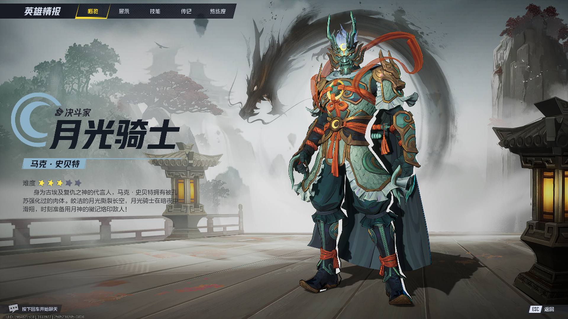 MZFEDS 号 漫威争锋国服账号