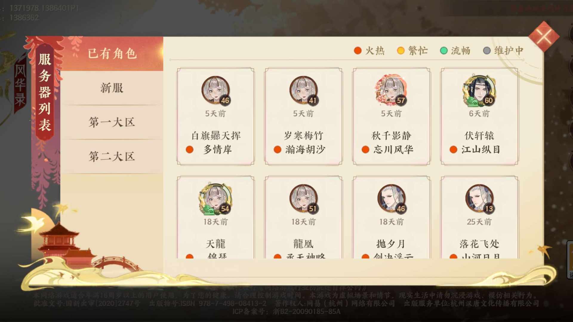 WC8HS8 号 性价比拉满账号
