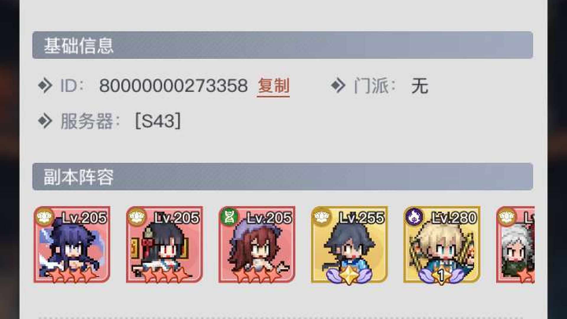KA0RN4 号 三千幻世超值号