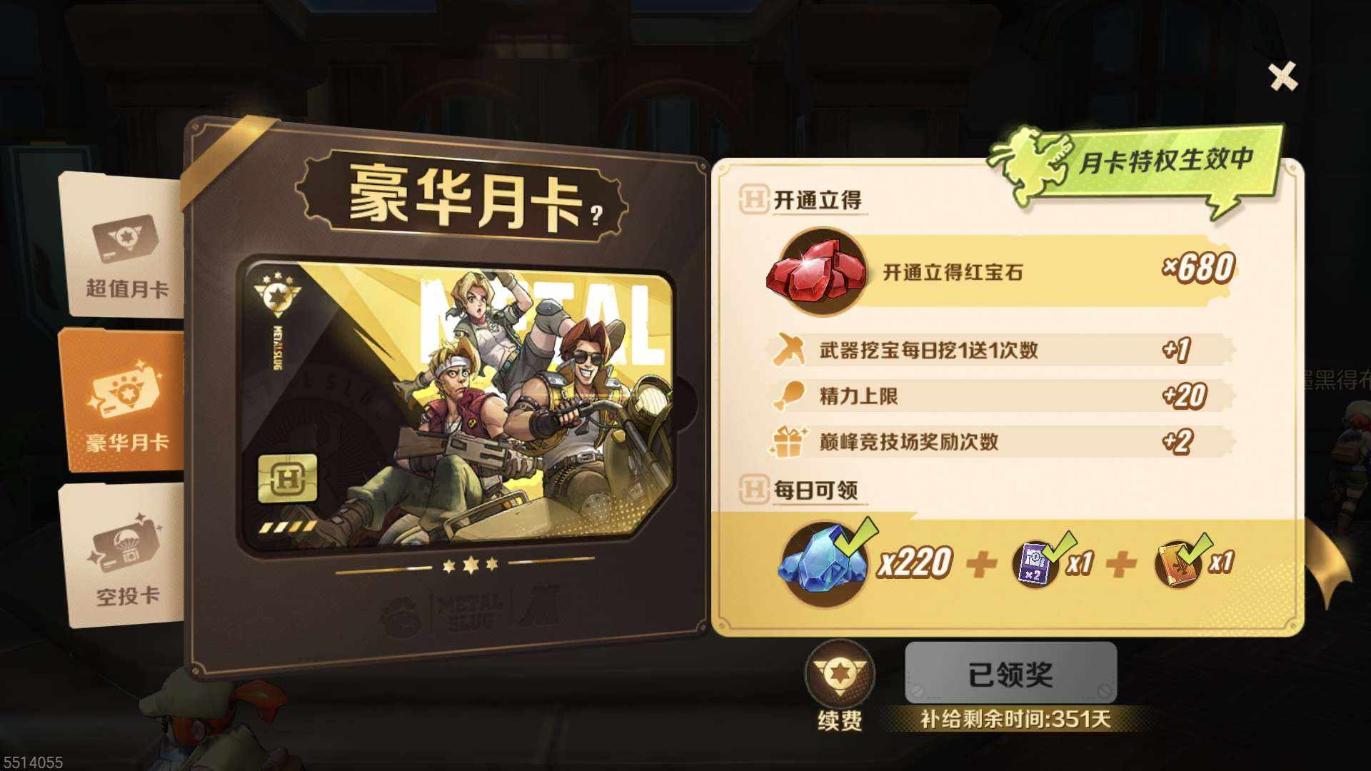 HDBEH4 号 1460万战力顶级号