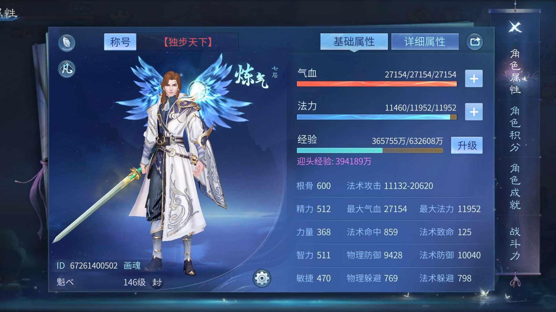 GFEVGW 号 倩女幽魂